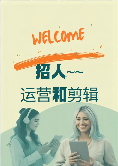 高薪工作等你来拿