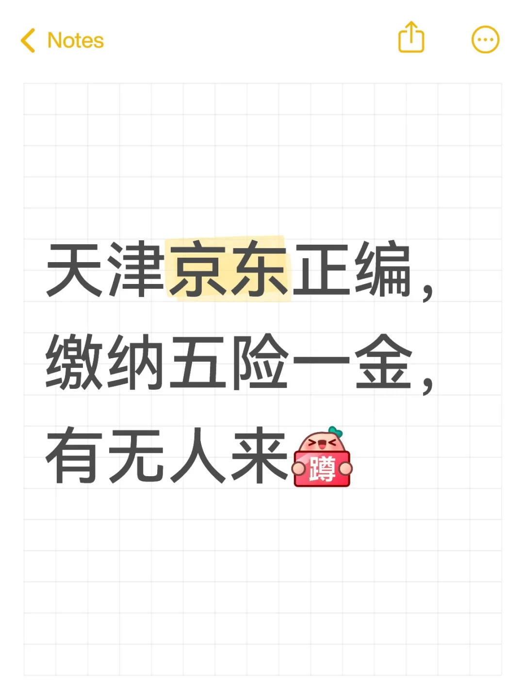 京东七鲜分拣理货员