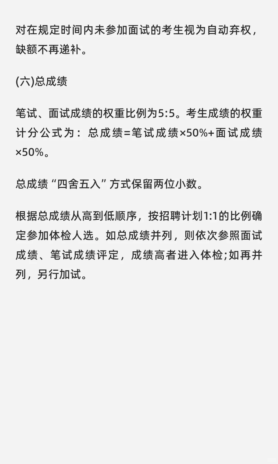 葫芦岛市建昌县招聘事业编教师62人 不限