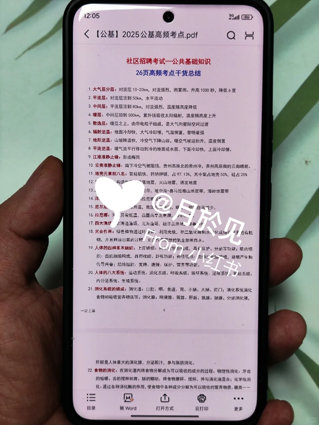 25龙岩新罗区社区工作者，大概率从这里抽！