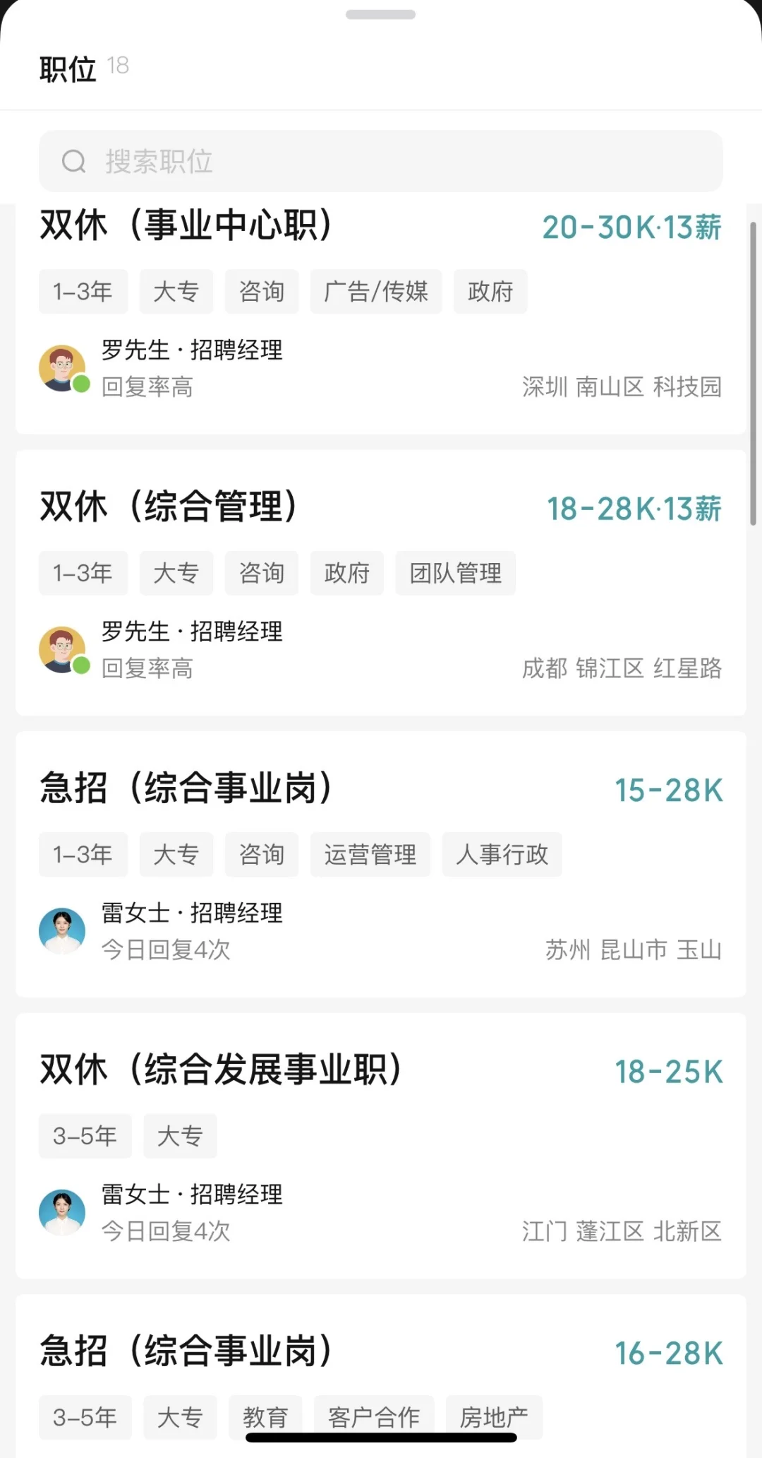 现在好多奇怪的公司