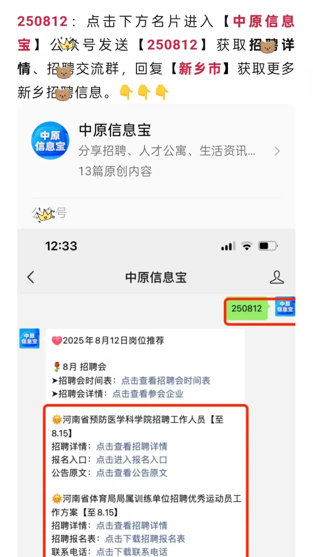 新乡市诚城卓人学校招聘生活老师公告｜至9月