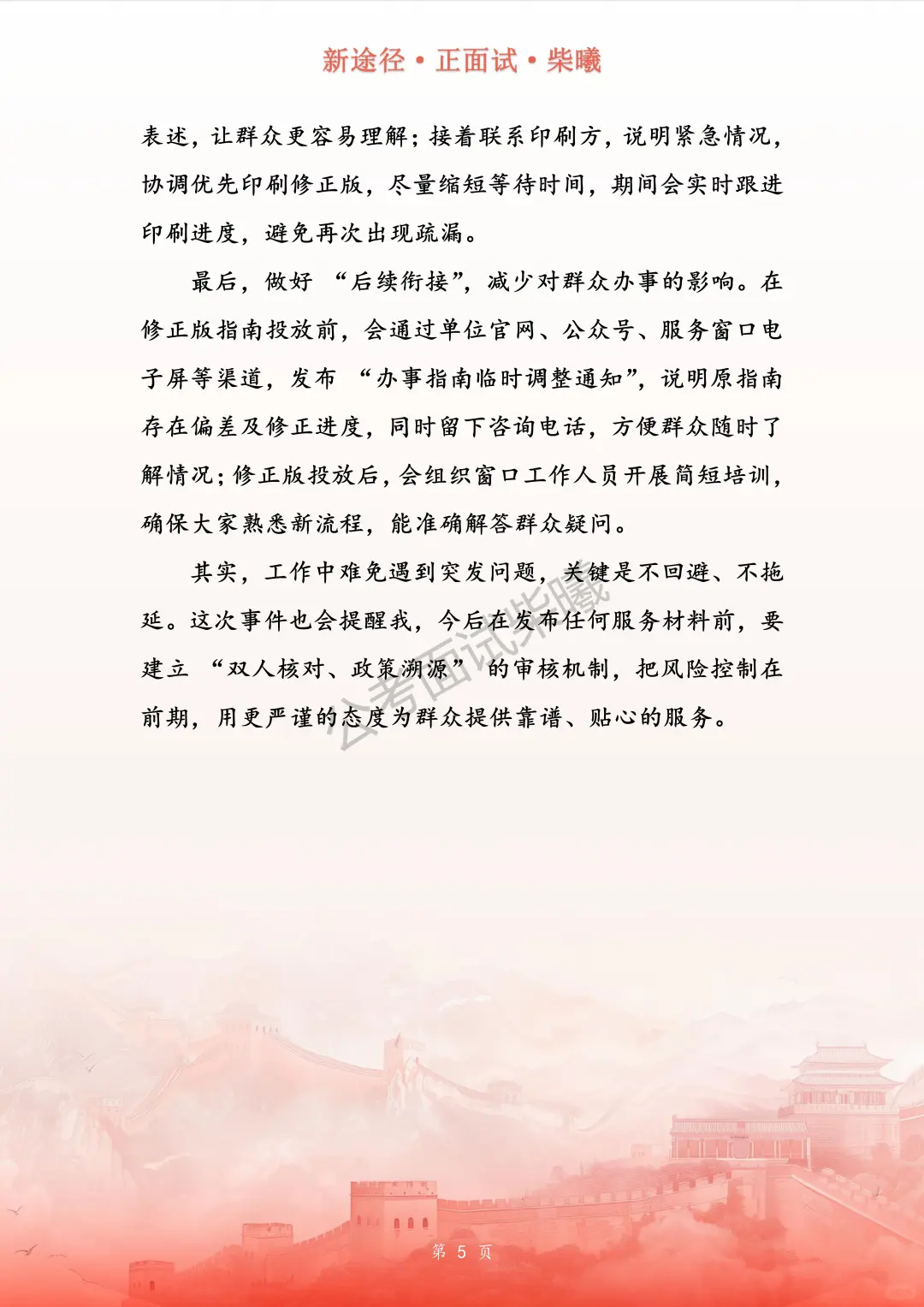 吉林省四平市事业单位面试