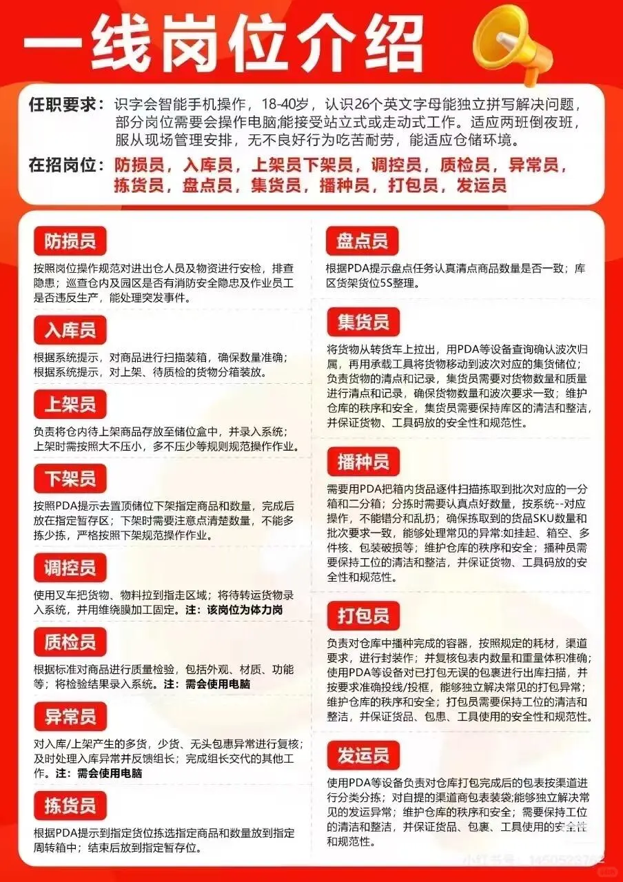 友好工作已上线啦