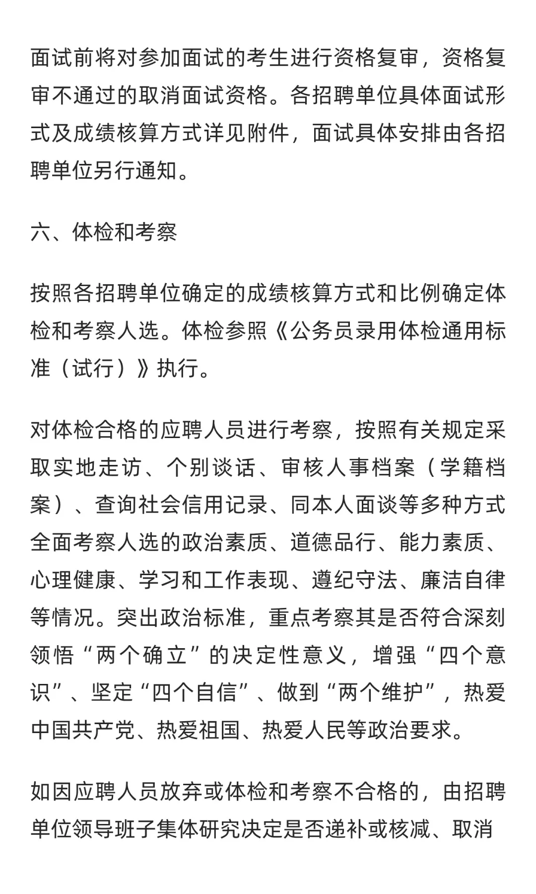 事业编！中国民用航空局招聘37人