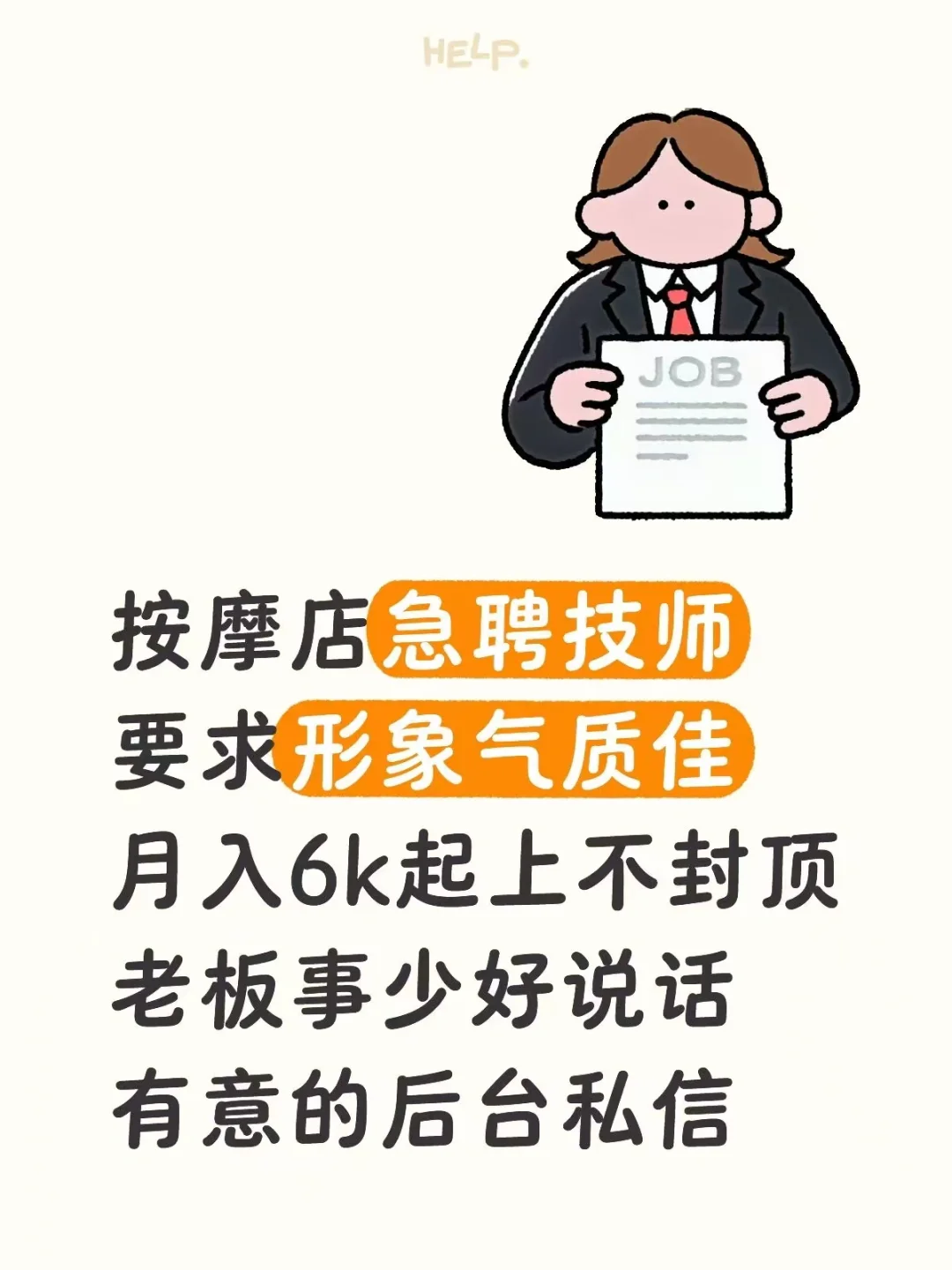 租了个门市，想开店