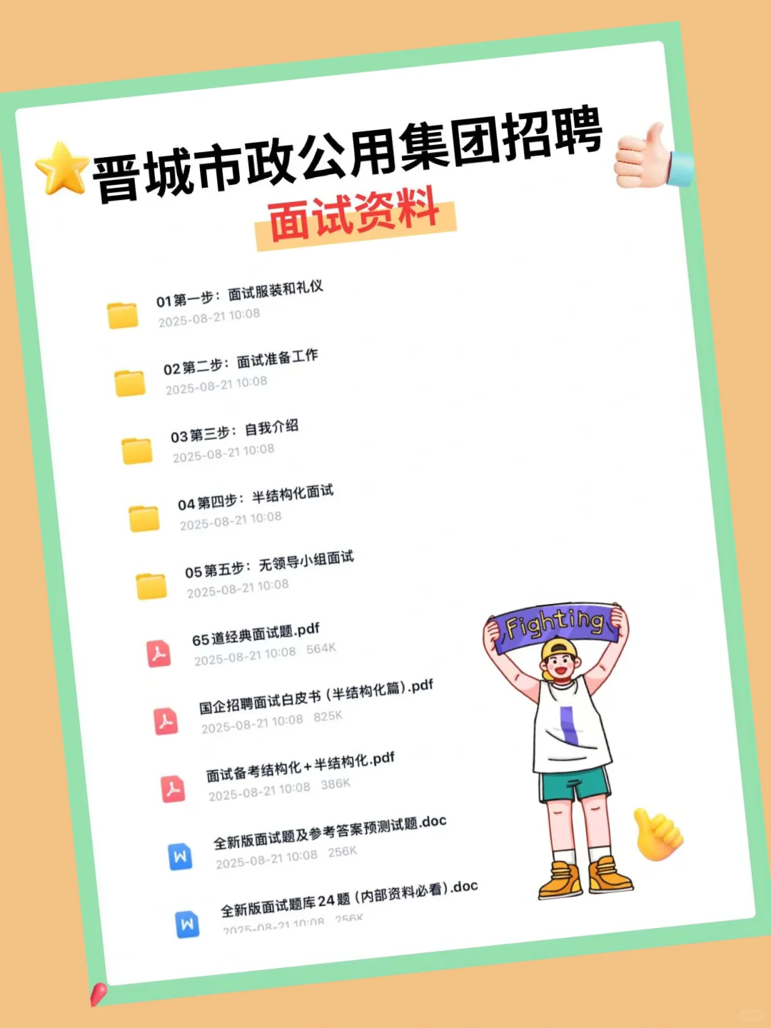 晋城市政公用集团笔试，一个恶心但能过的方