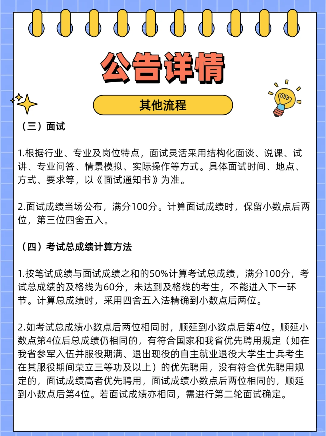 25年白山事浑江区事业单位公开招聘20人