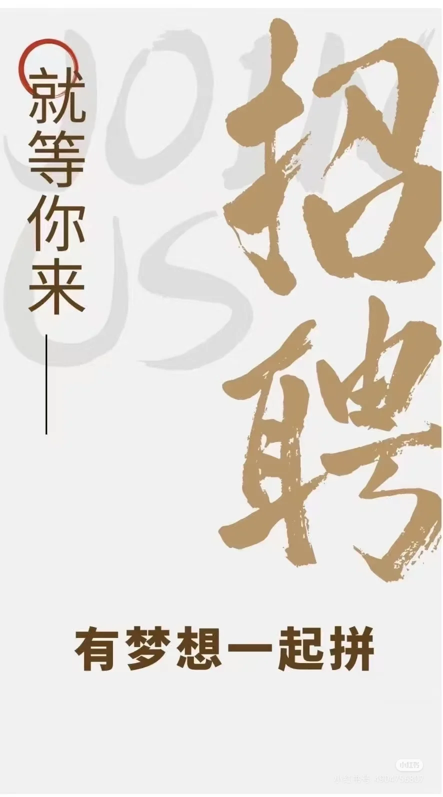 在找工作的看过来