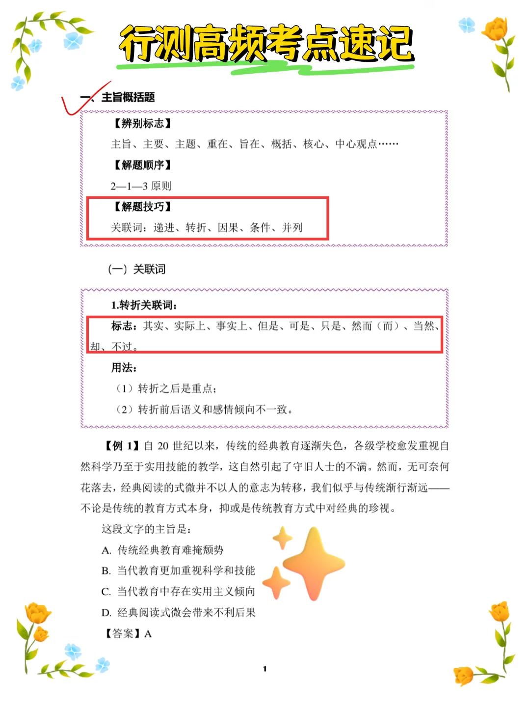 25沈阳地区社区工作者，这次真的大放水了