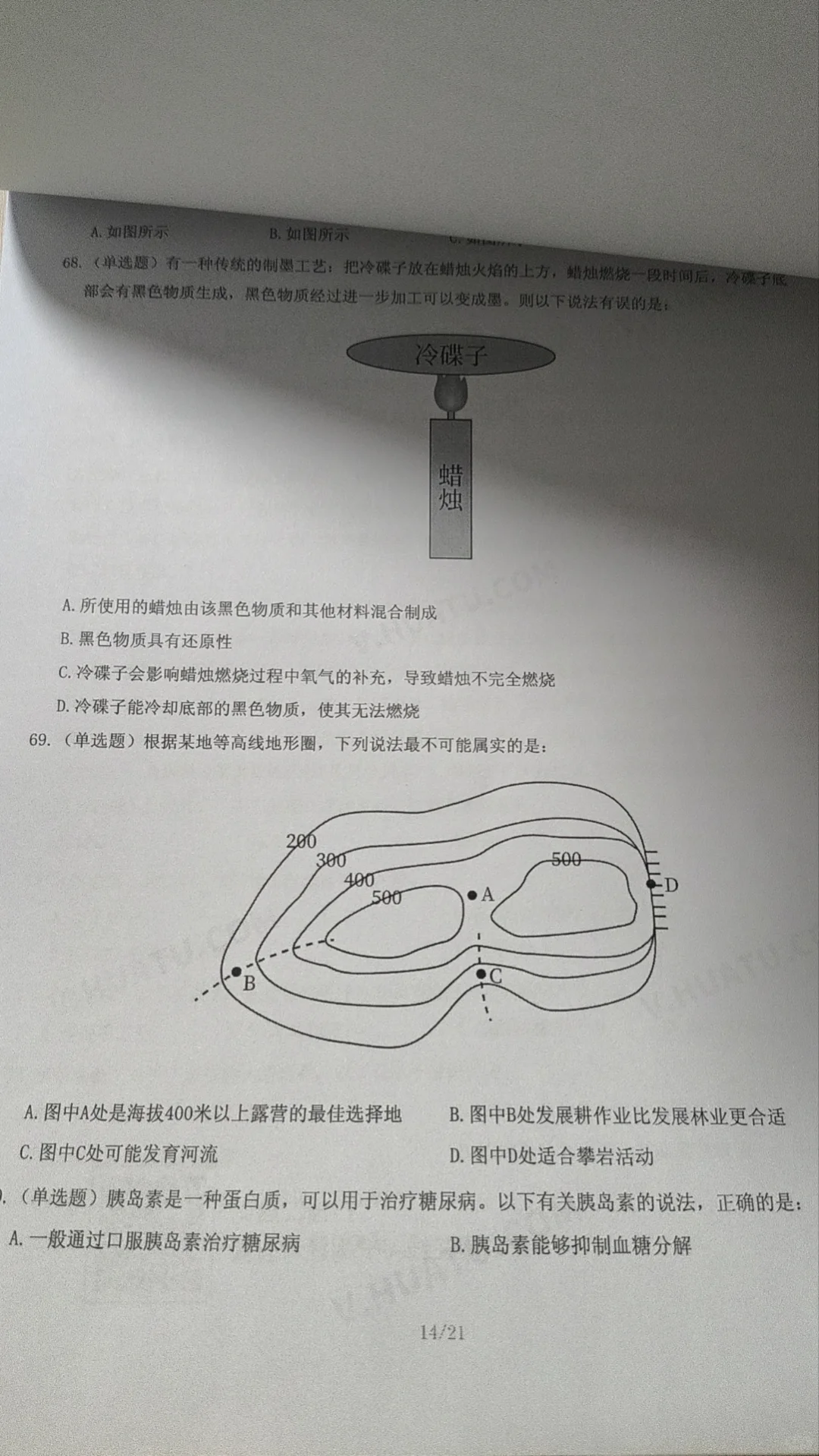 人生第二场事业编考试