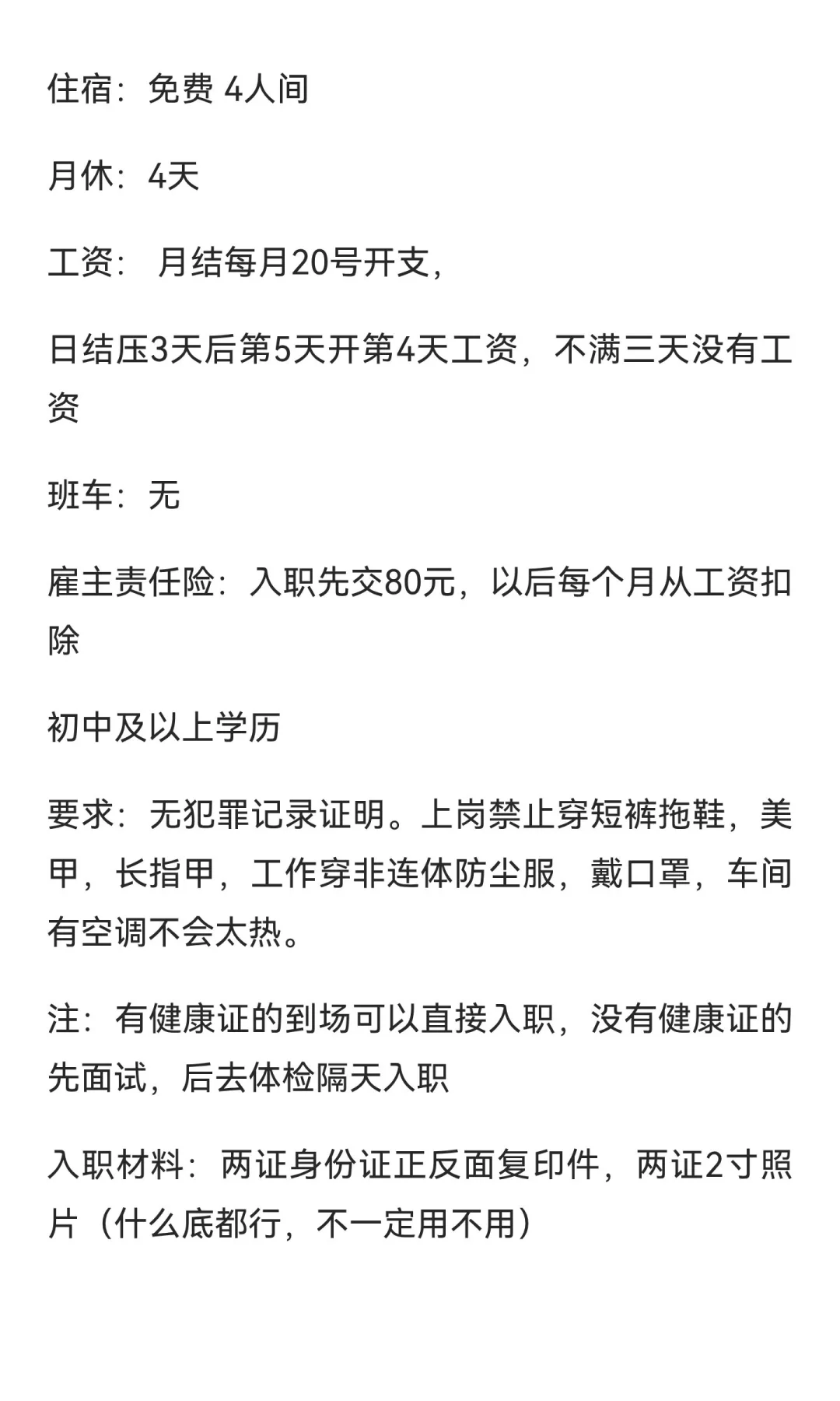 白象方便面（四平）