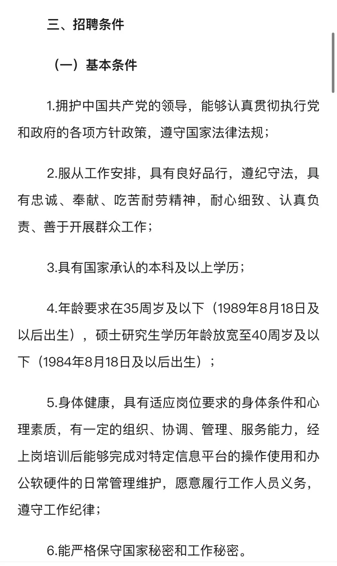 晋城市人力资源公司招聘啦