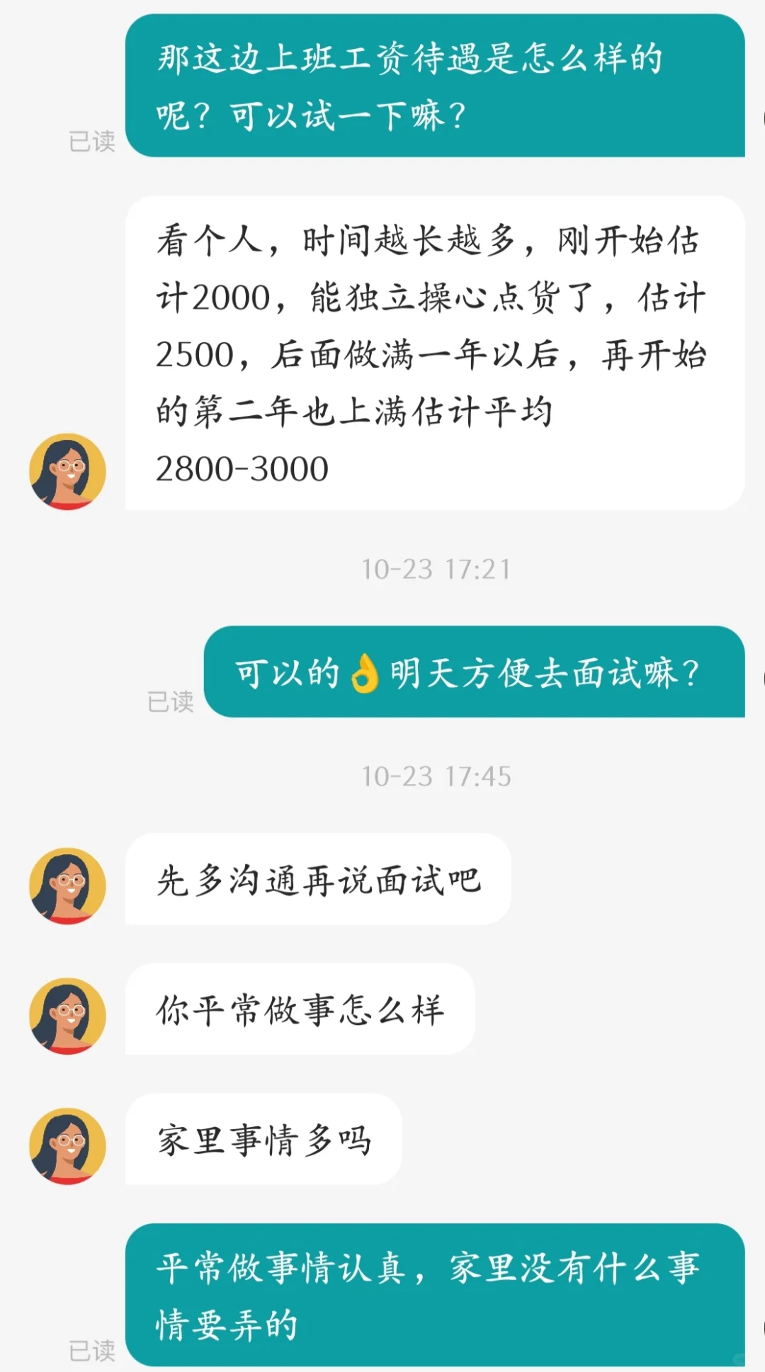 钦州找工作避雷