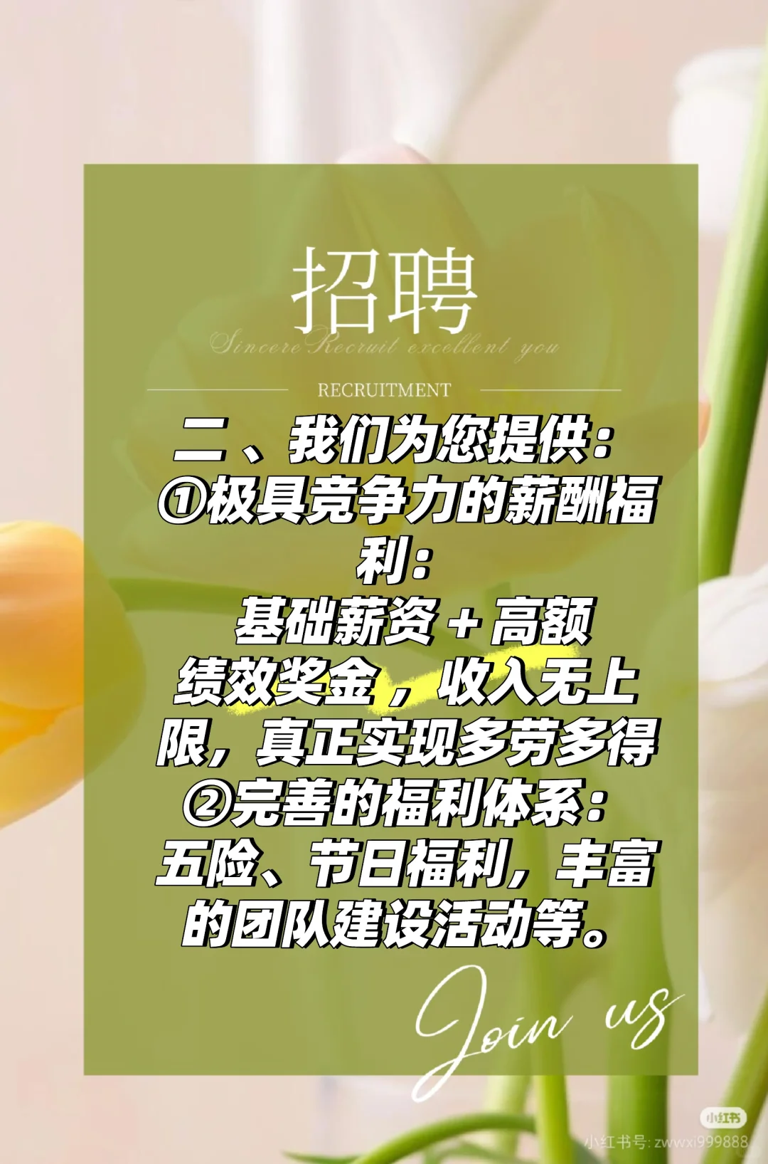 在找工作的看过来