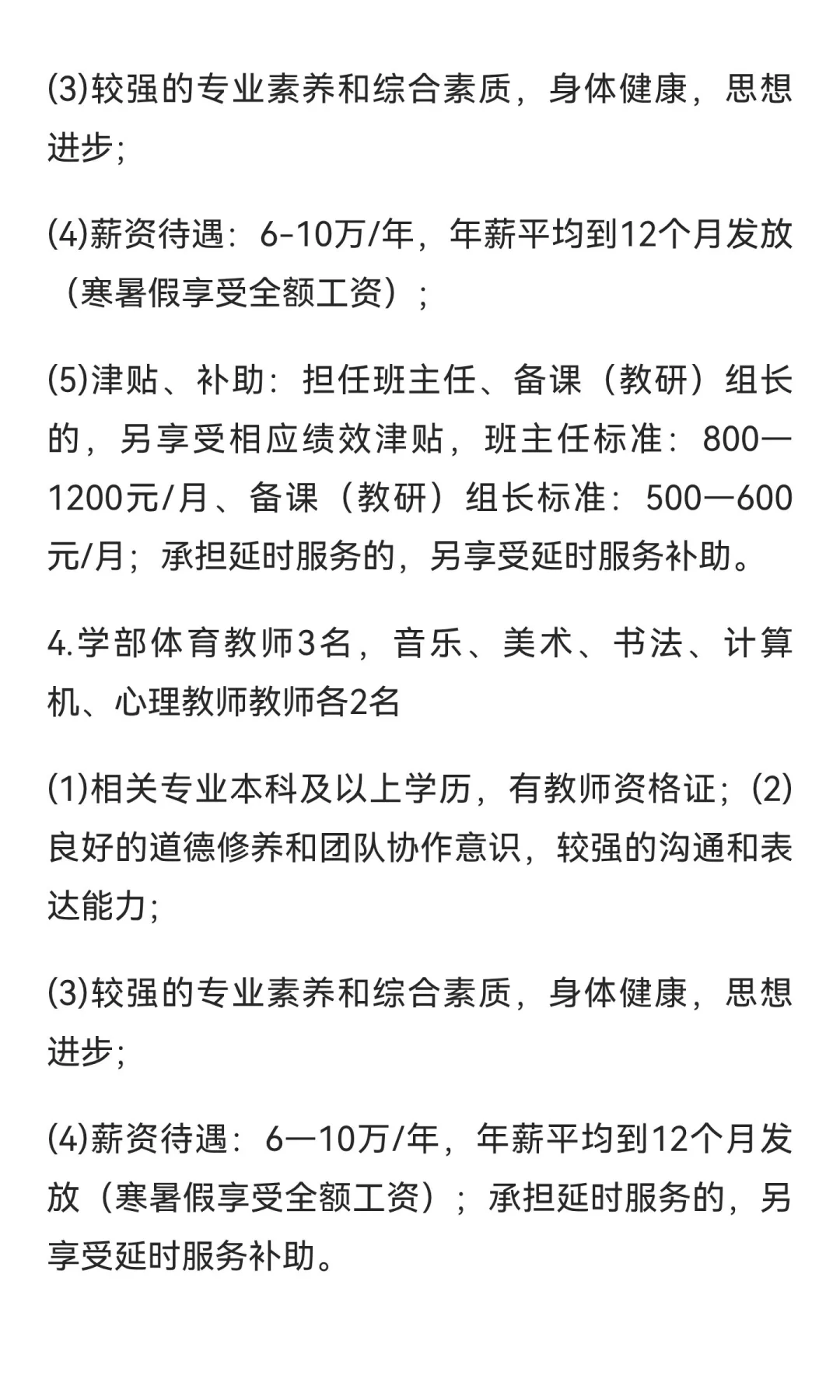 河南宏力学校招聘教师