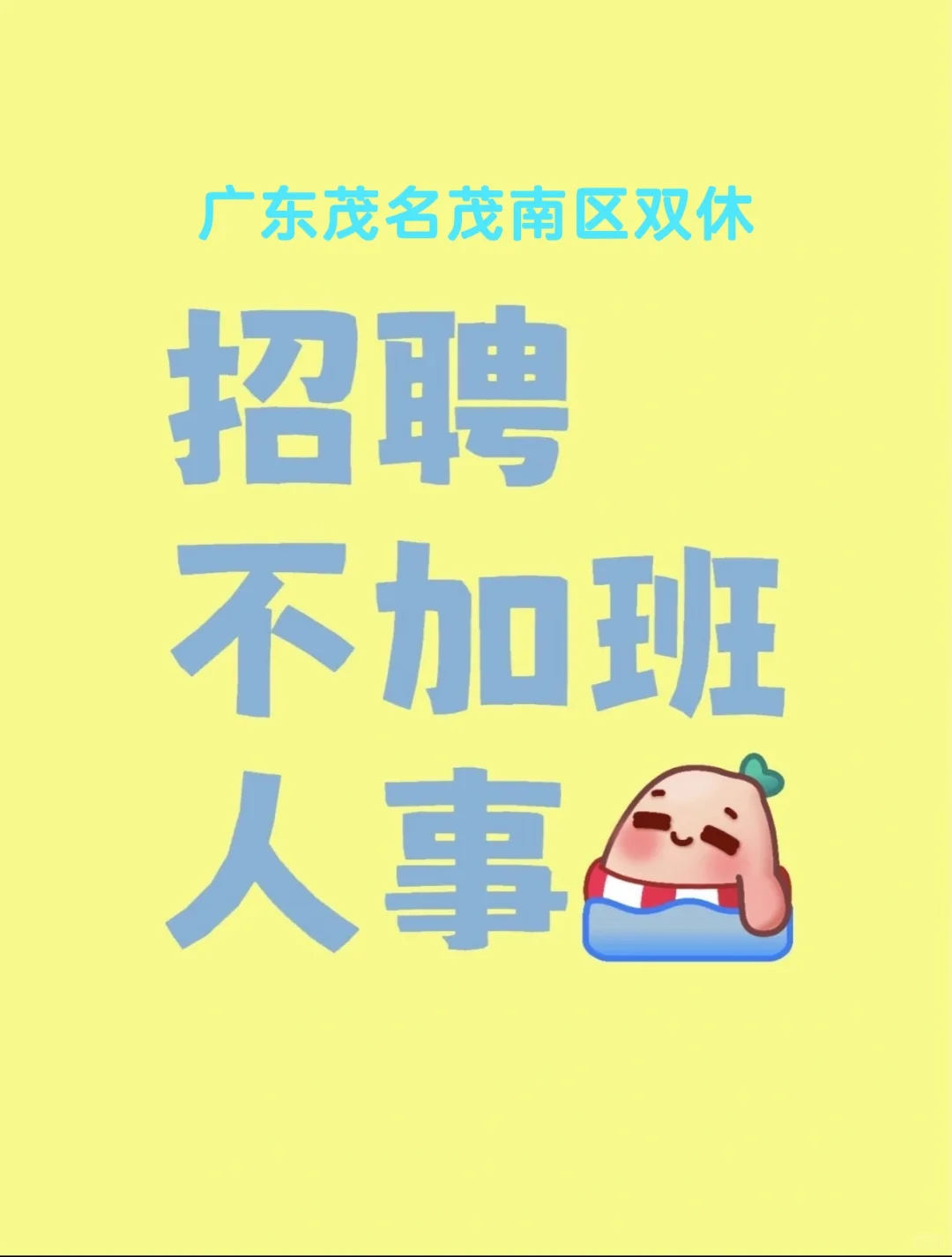 到底是谁还在找工作找不到啊！！