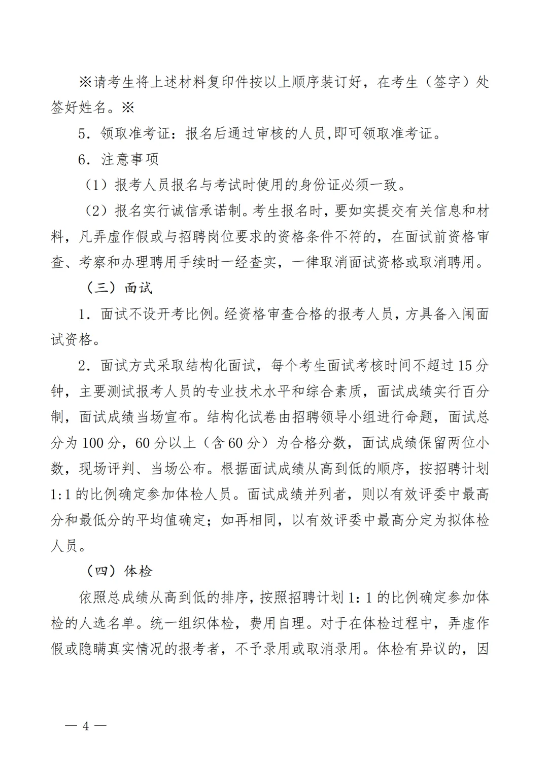 2025年葫芦岛市龙港区招聘1名编外工作人员