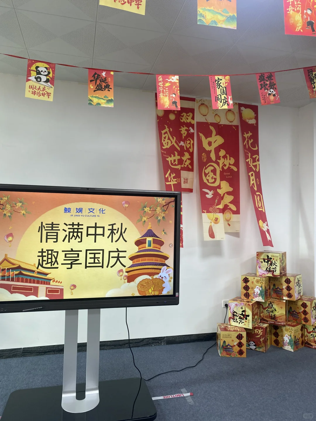 居然还有不过的中秋团建！