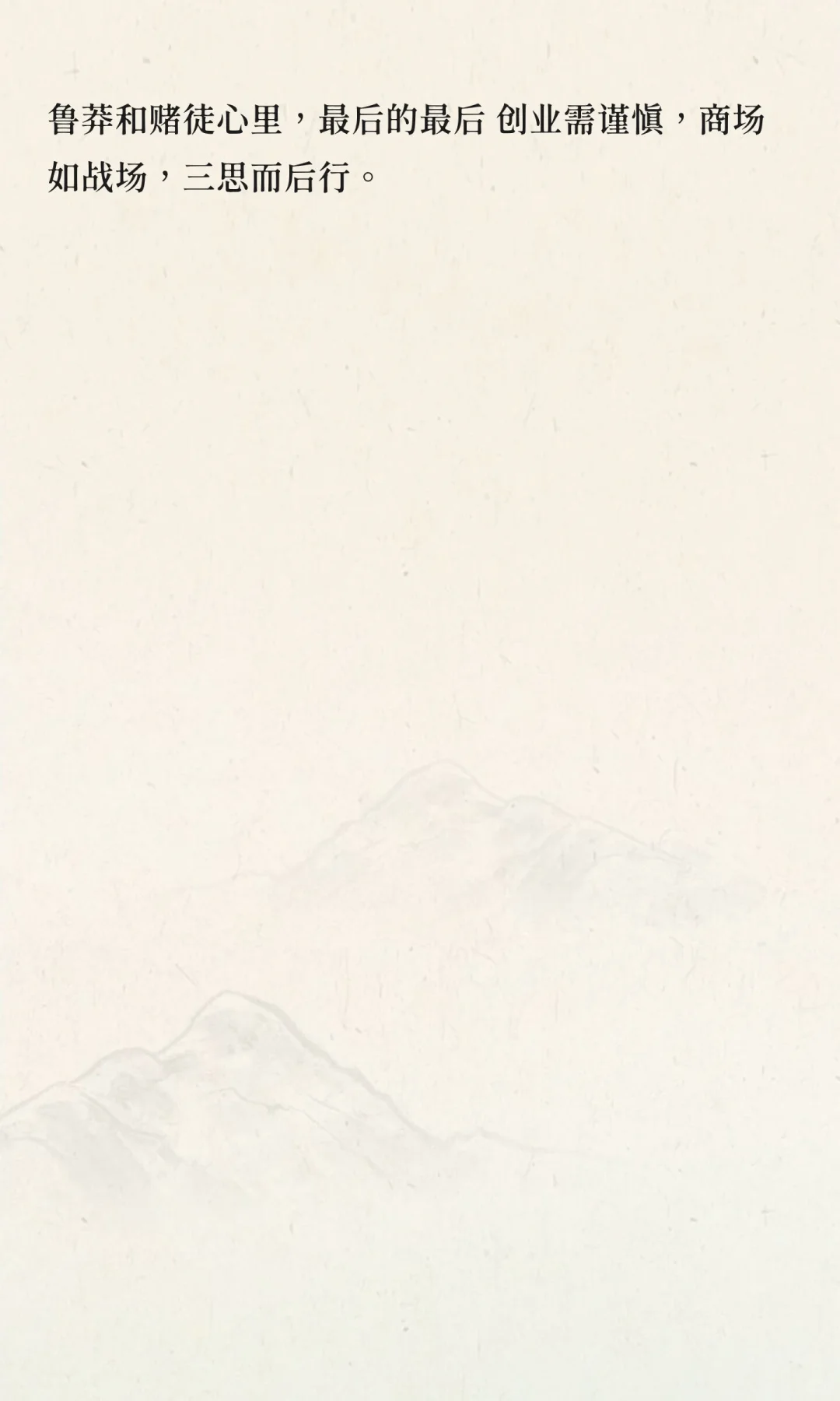 创业经