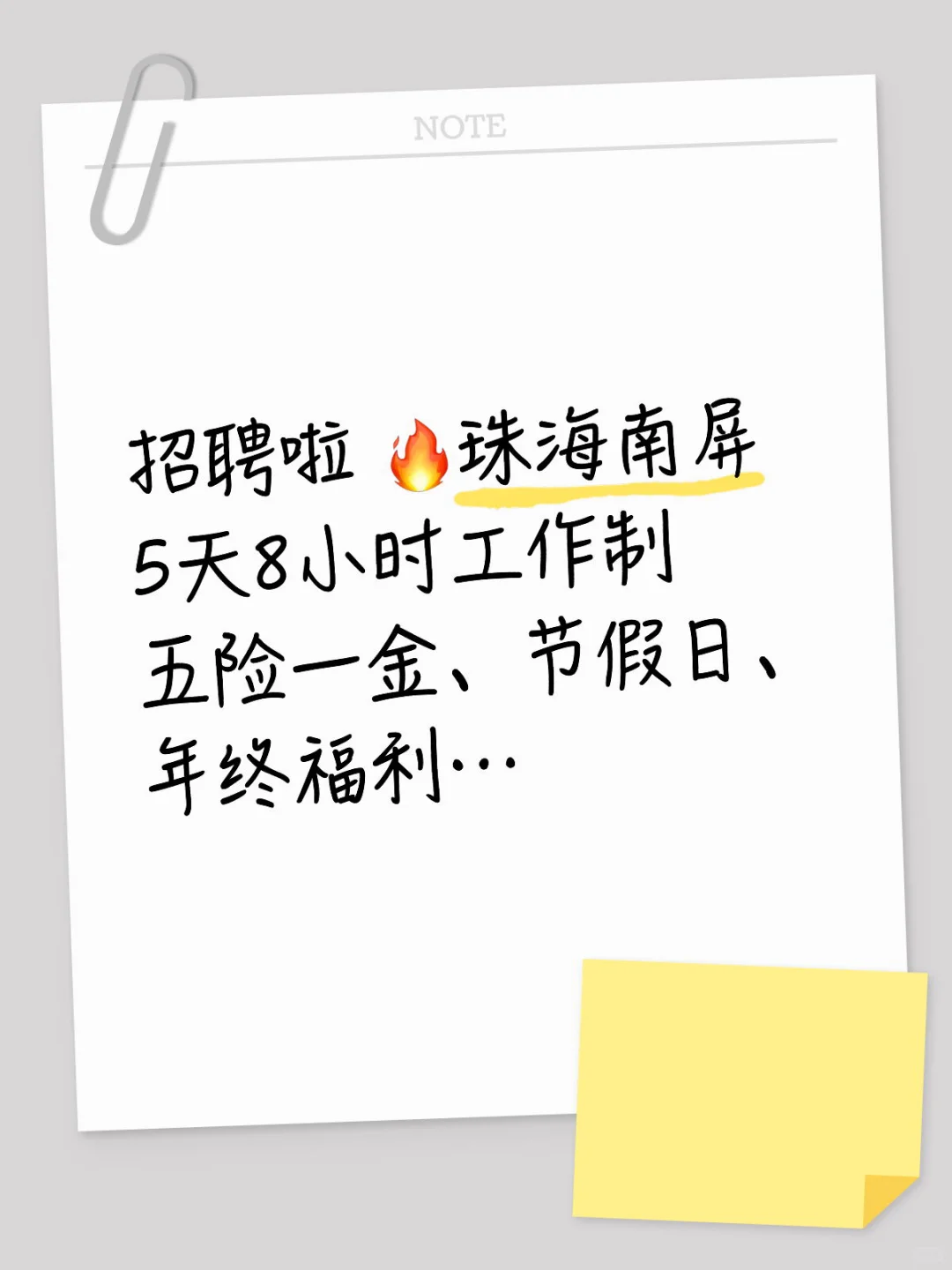 招聘啦‼️双休 5K➕🌈