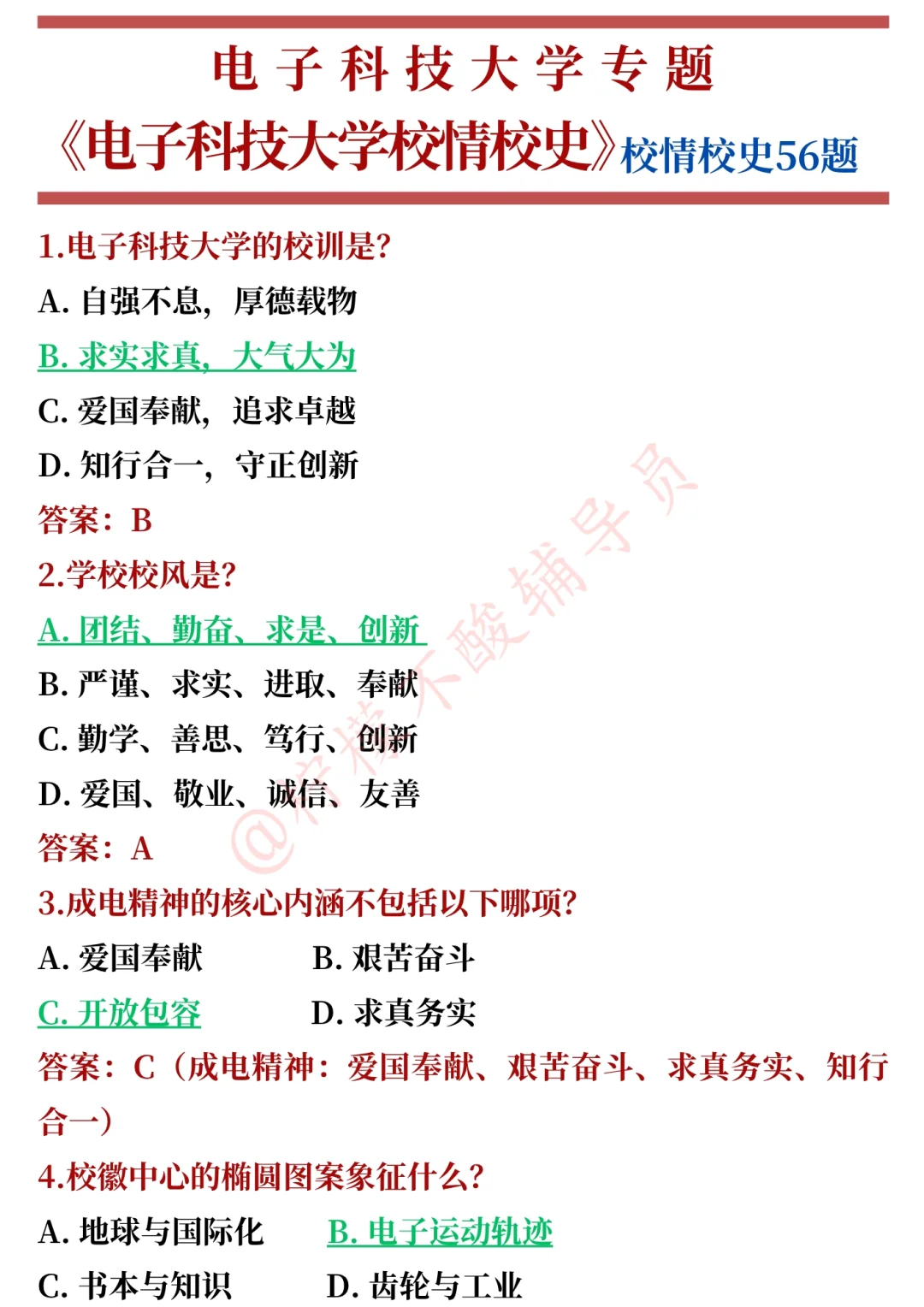 电子科技大学辅导员，今年是真放水啊