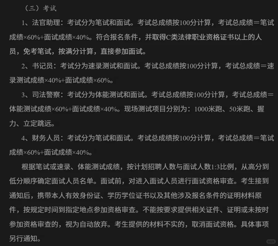 25广西钦州市钦南区法院书记员招聘