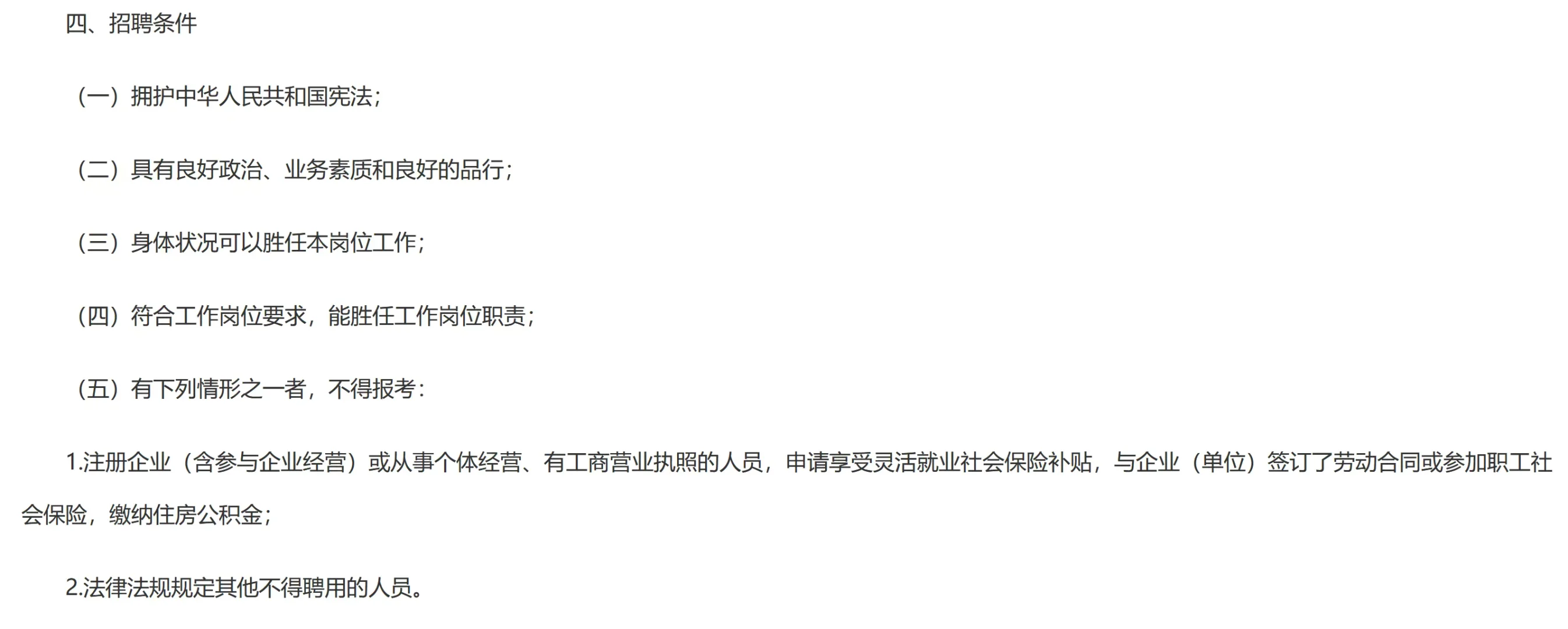 不限学历！不限专业！