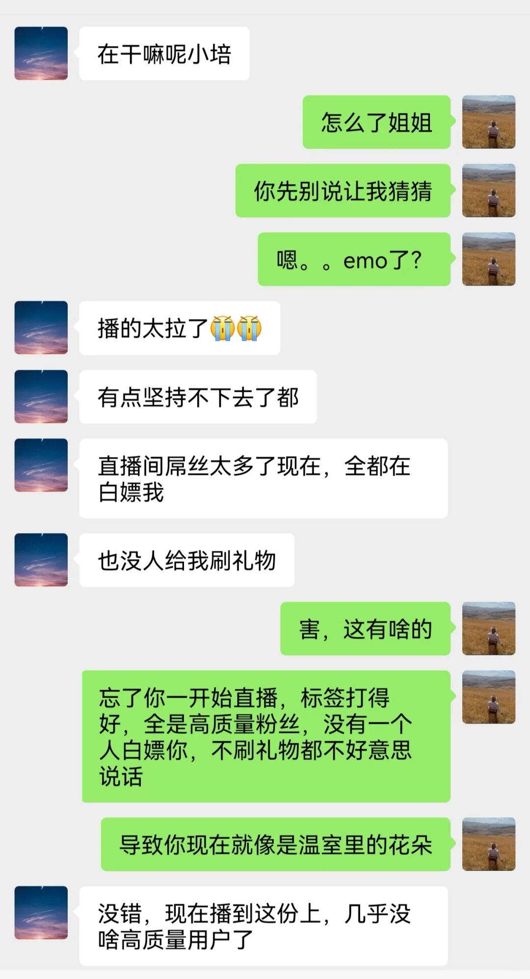 主播低谷期怎么样才能拒绝内耗？