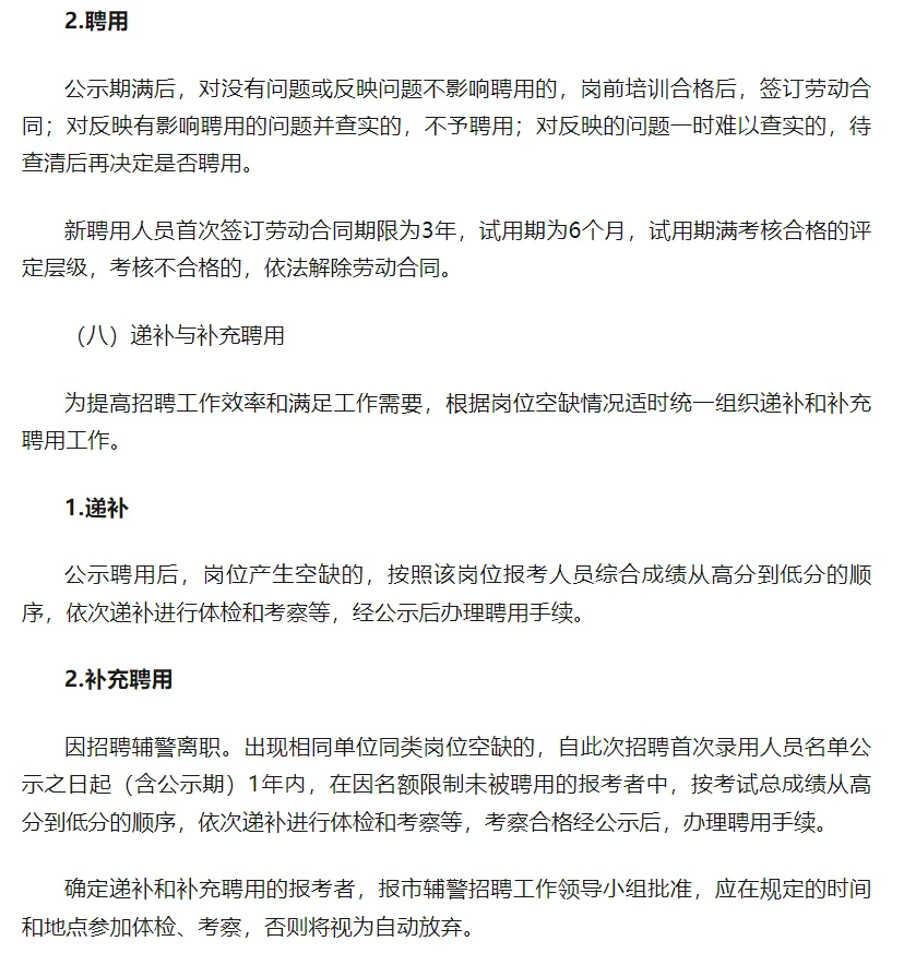 临汾招聘911人，明天起报名~