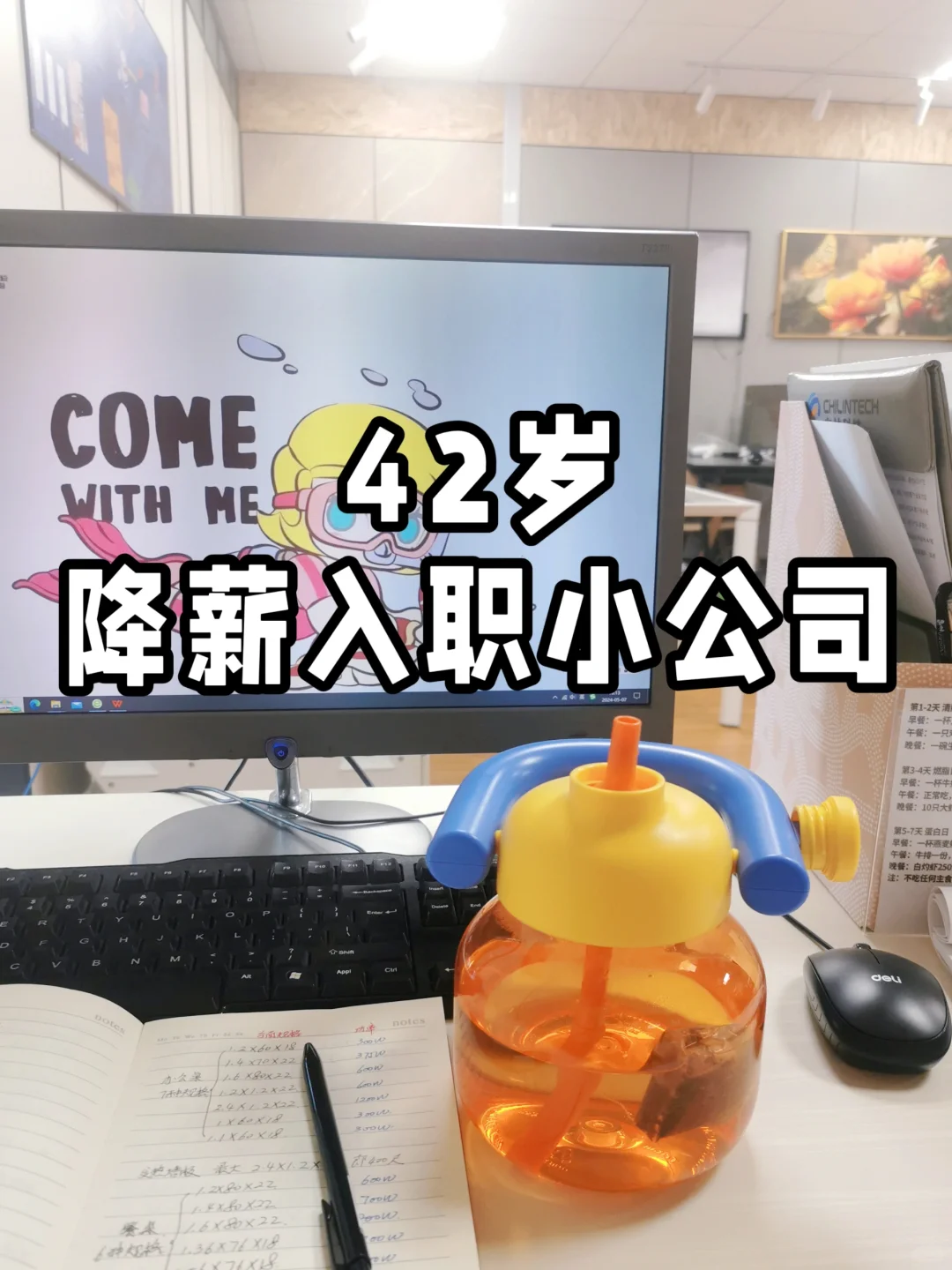 42岁重返职场，降薪一半入职小公司