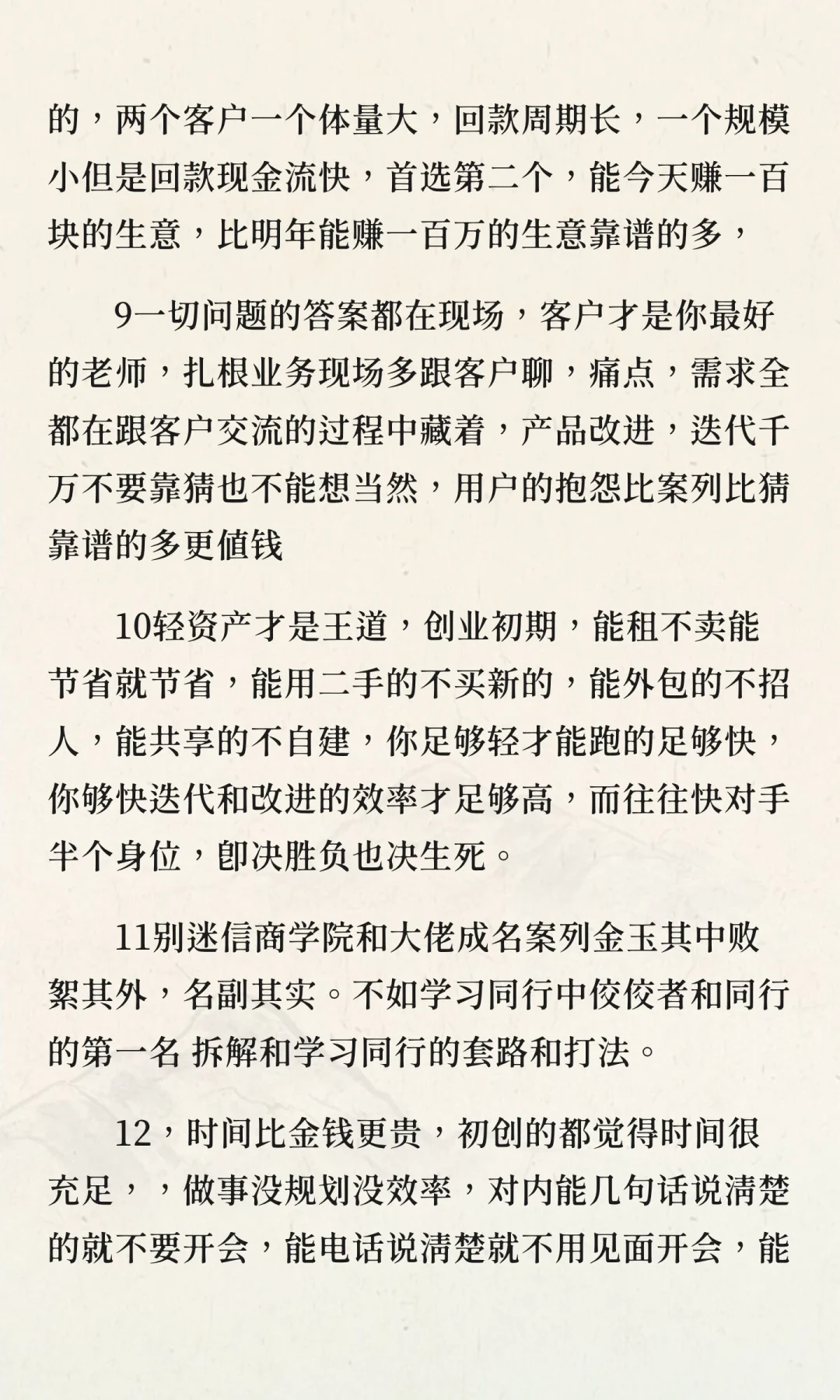 创业经