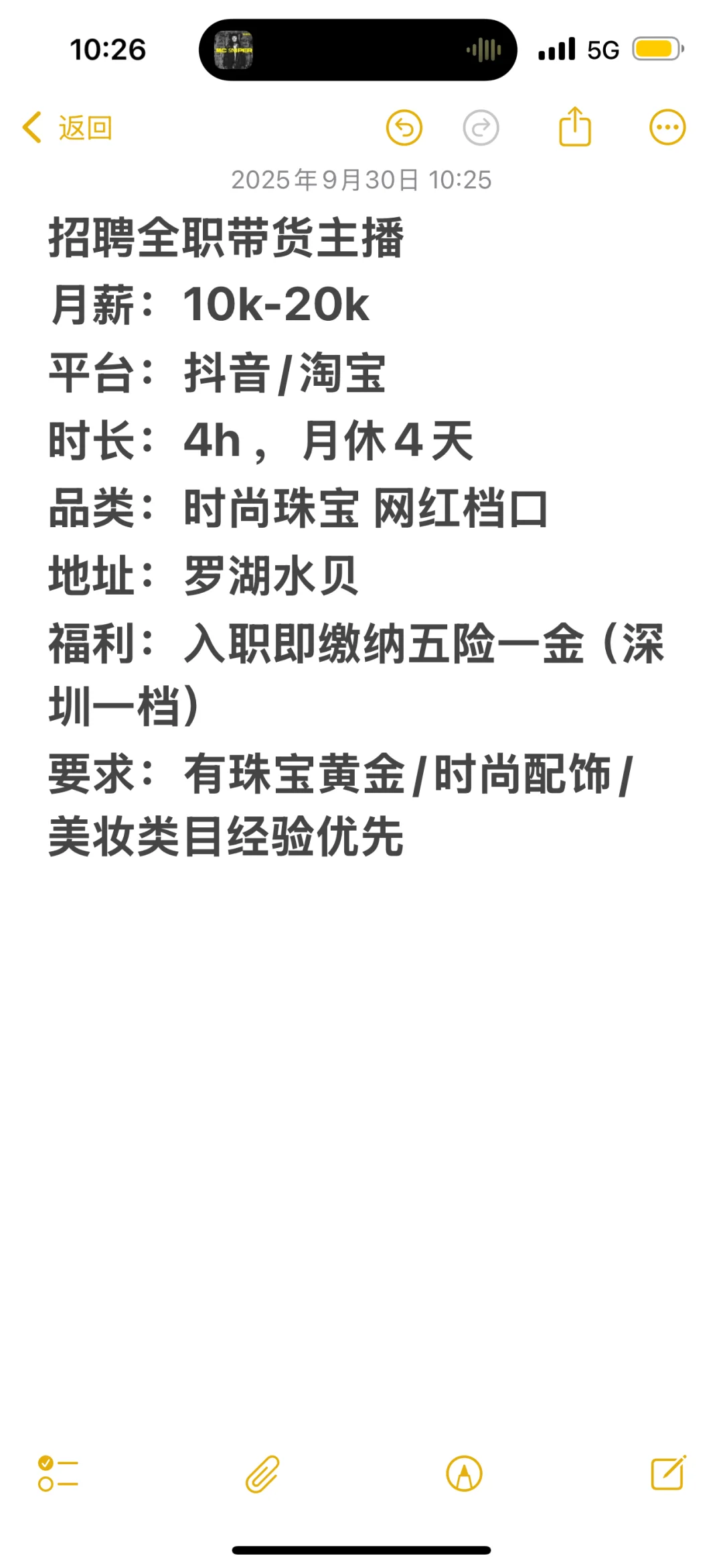 带货主播们看过来！！！！