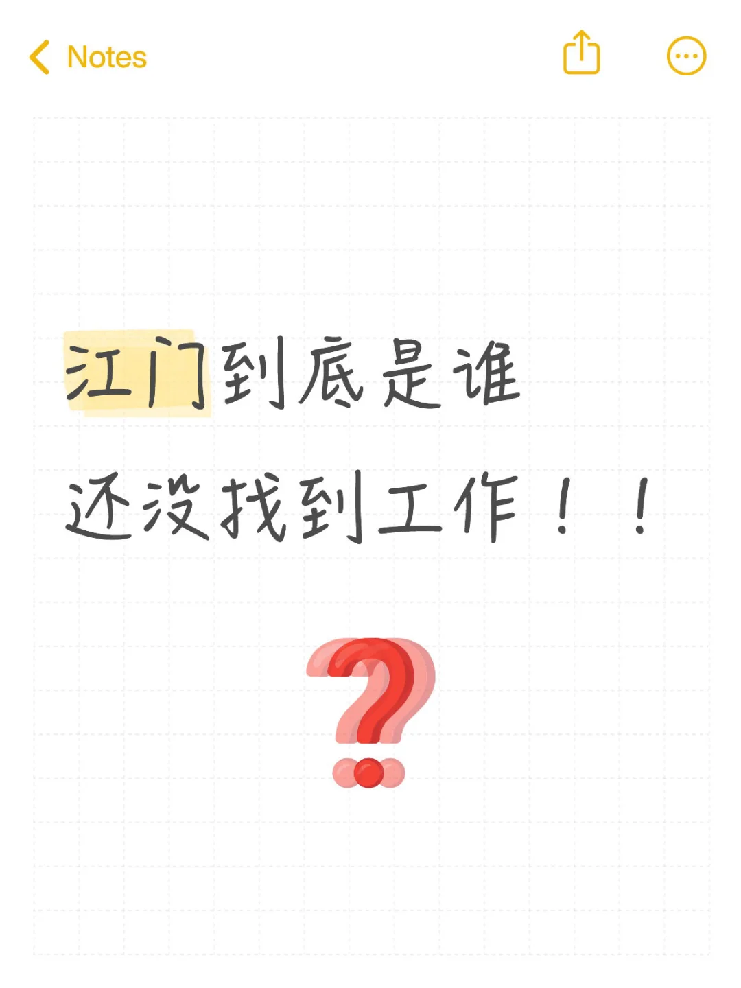boss刷烂了我都招不到人