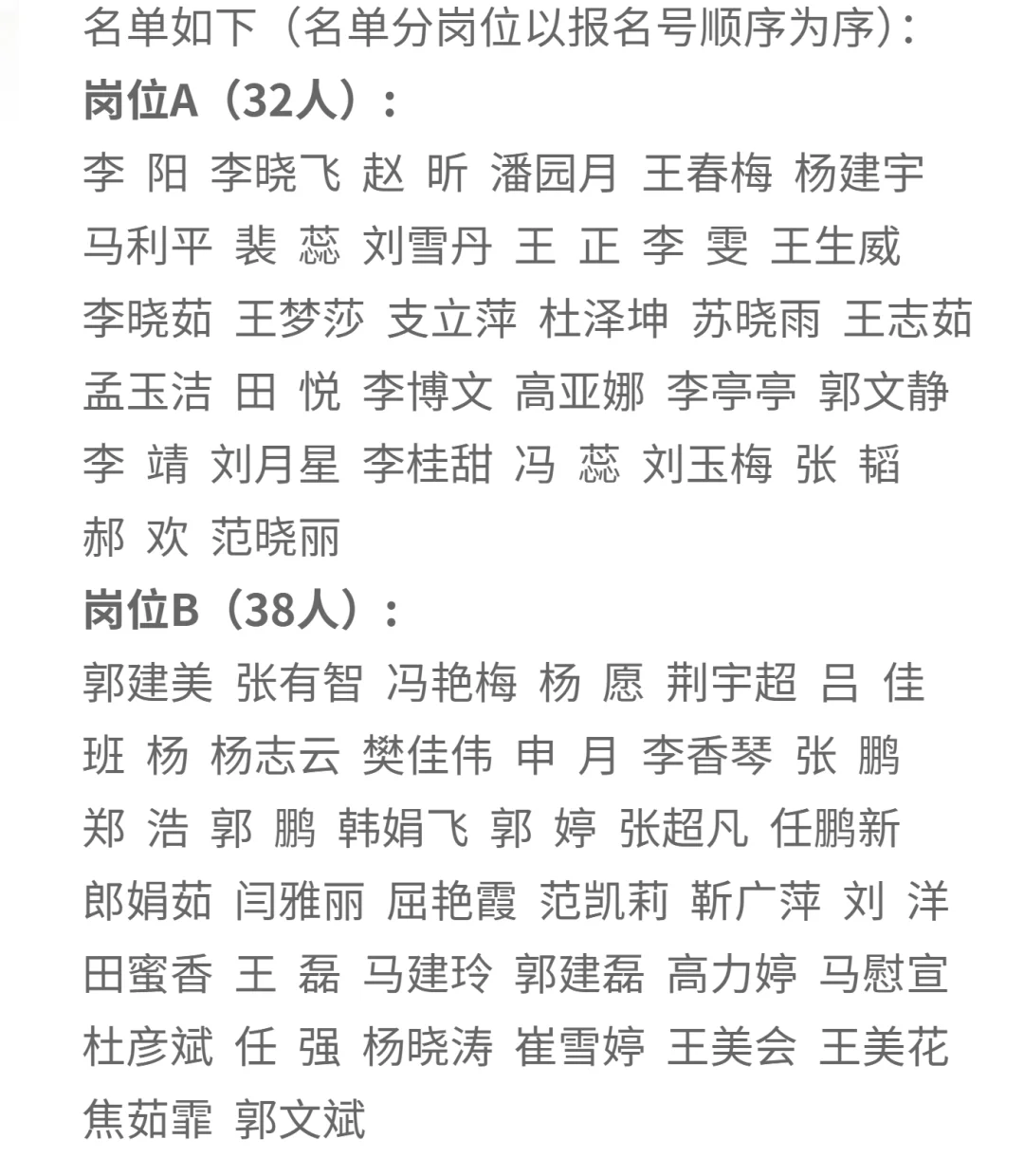 沽源县社工拟聘名单公布！