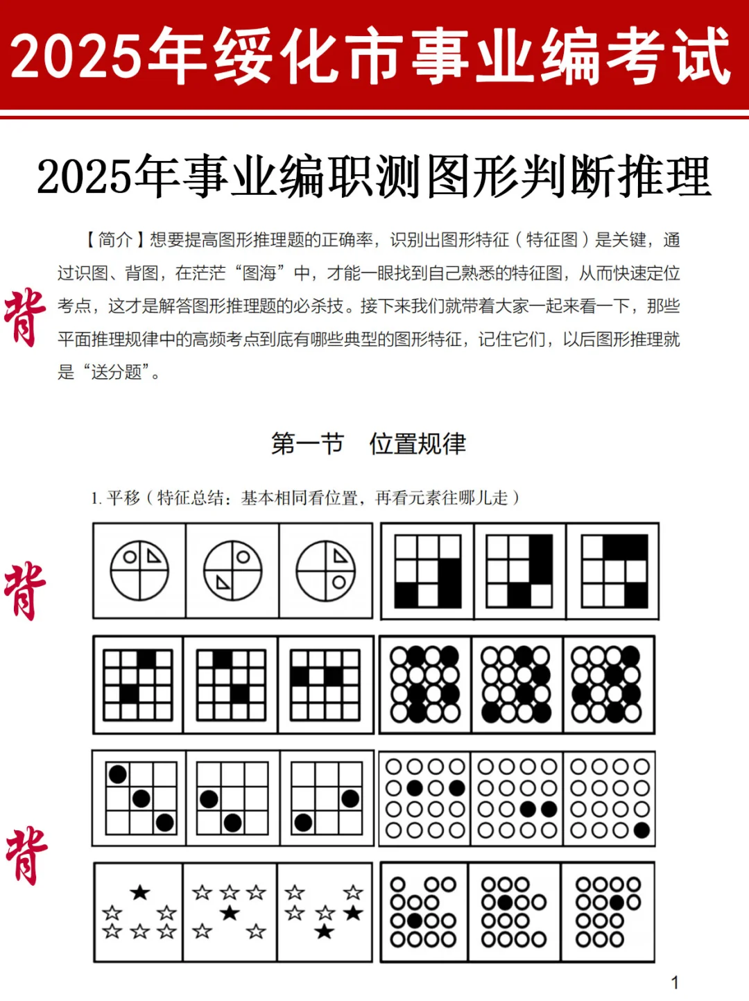 给大家普及一下，绥化事业编需要达到的强度