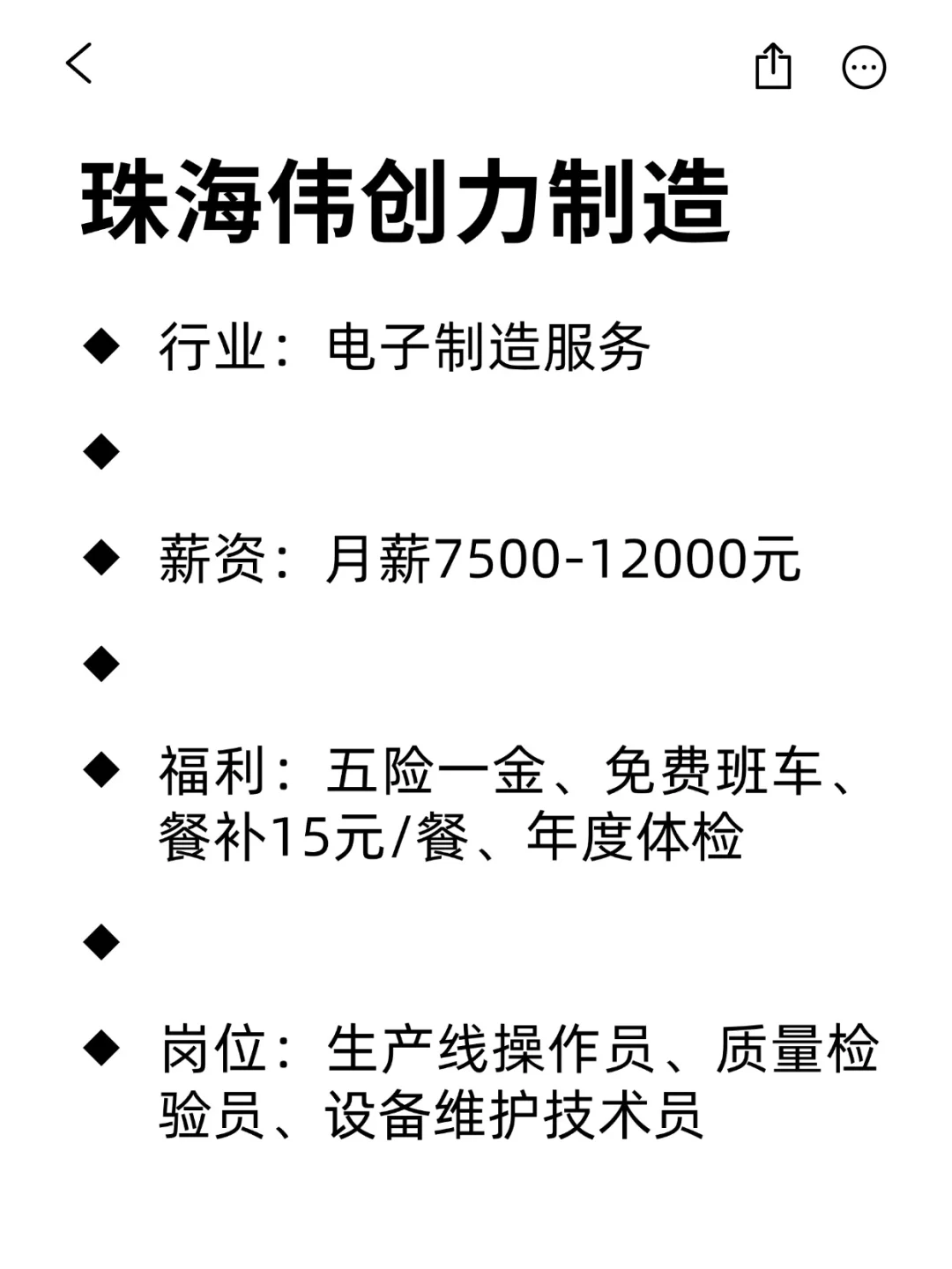 大学生可冲的外企：珠海篇