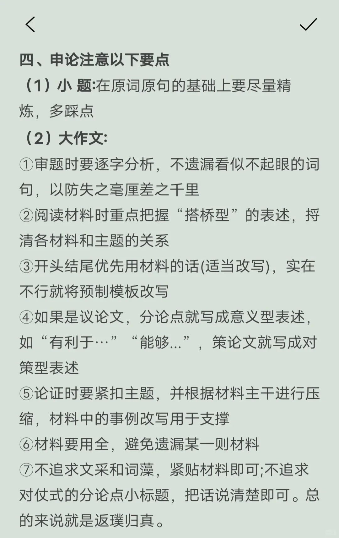 广东省考提前，该如何极限备考？（毫无保留