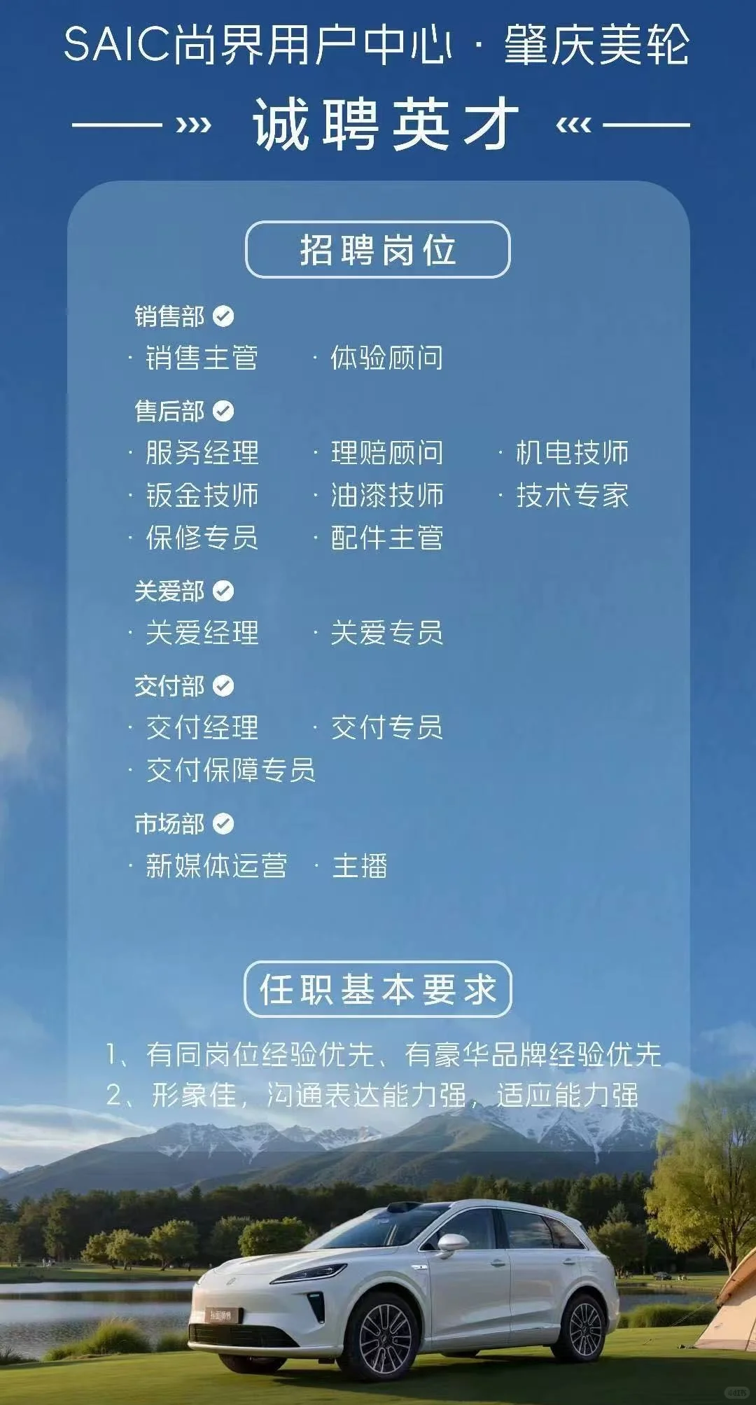 华为鸿蒙新店筹备，肇庆摇人了！