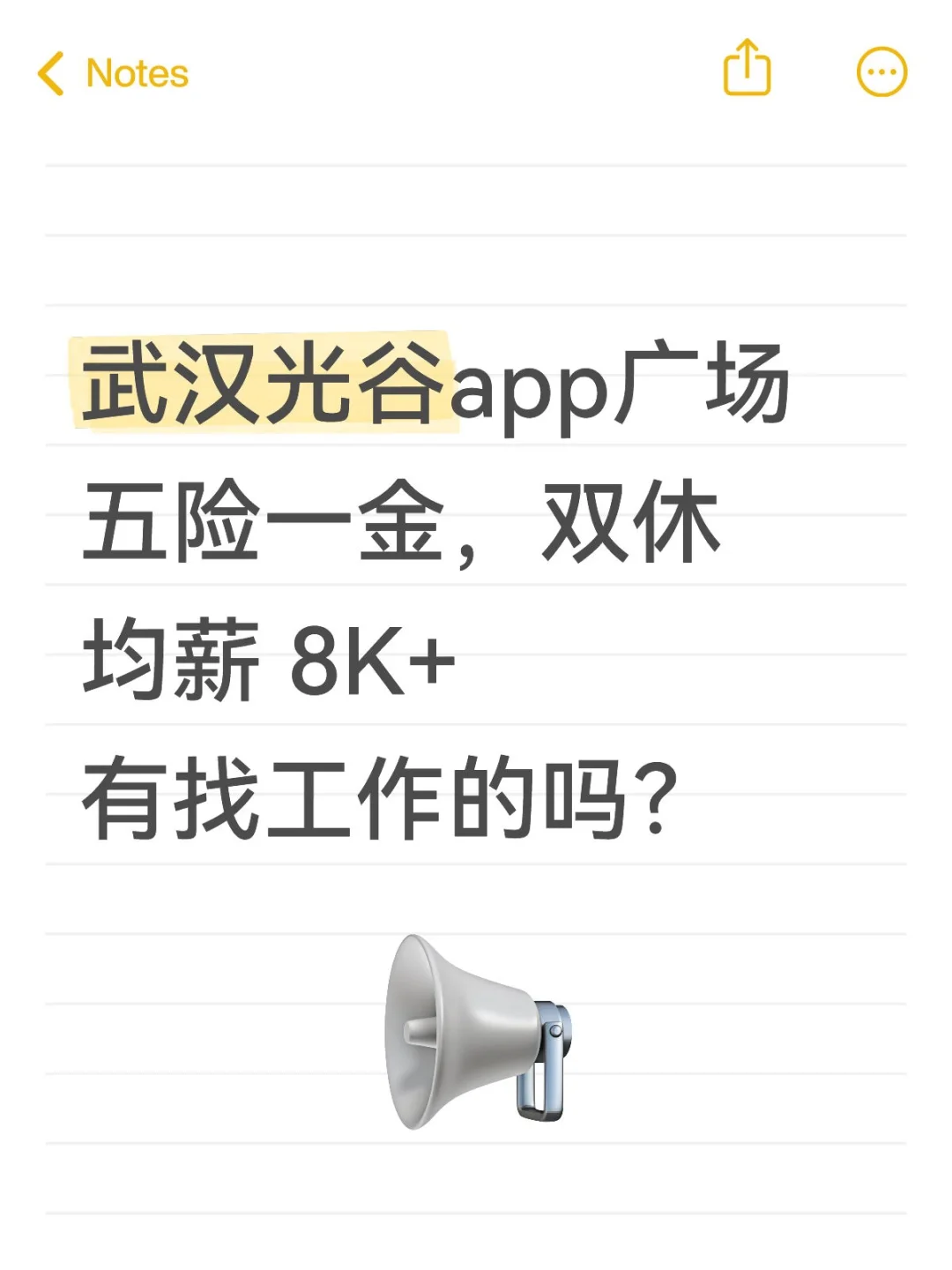 五险一金双休的工作内推招人了