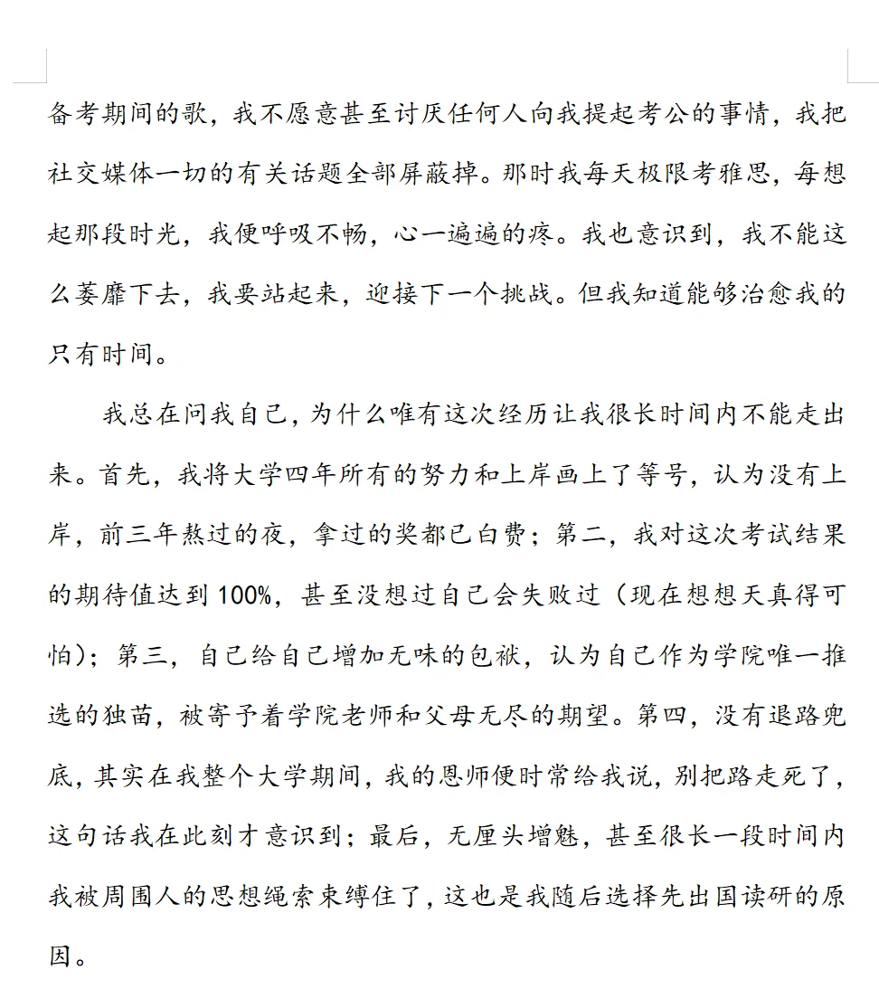 拔尖选调一年后……我跑来了🇬🇧
