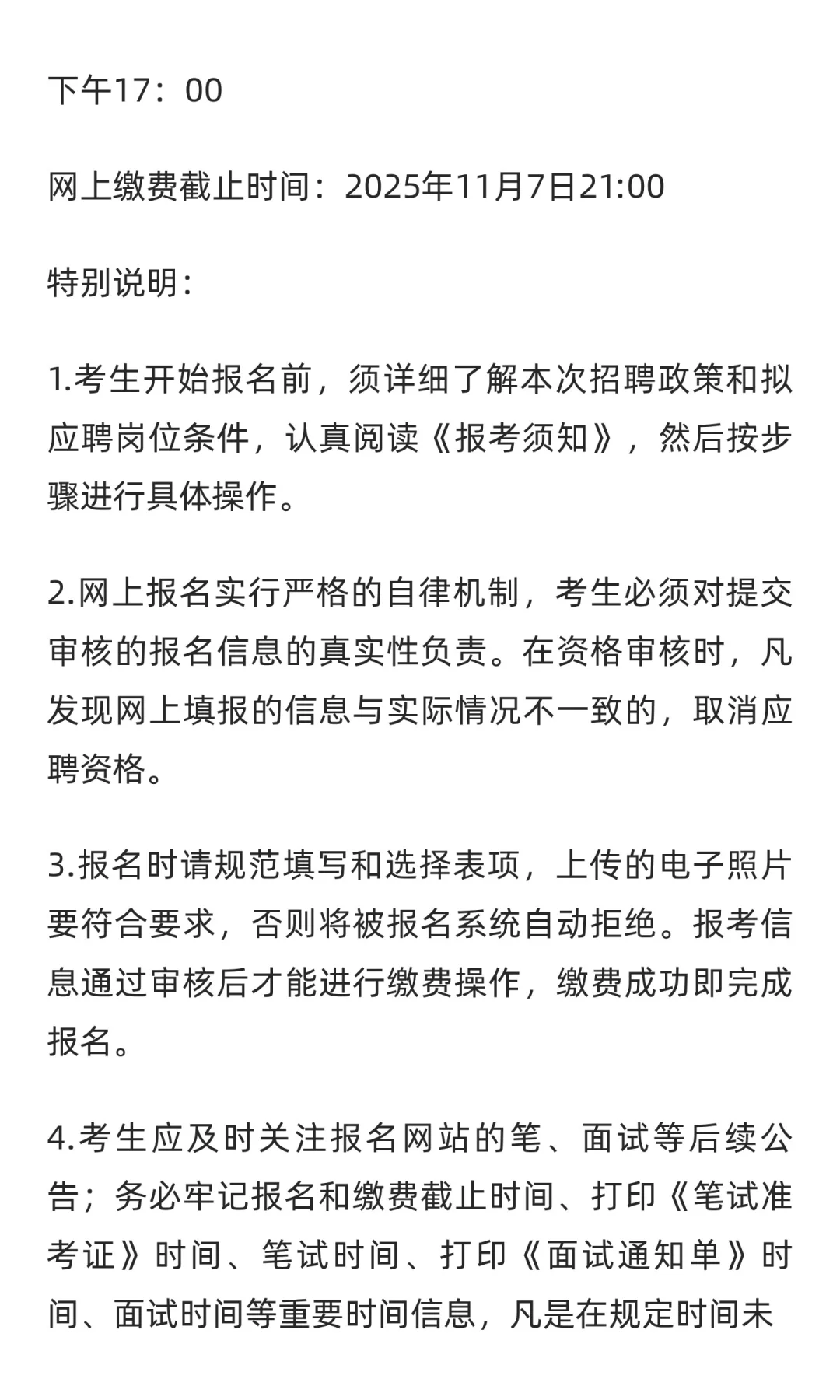 2025年河北石家庄精英全托学校公开招聘教师