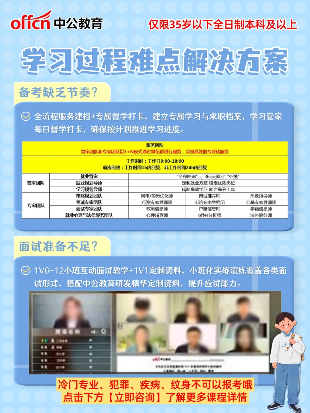 事业编备考秘籍｜专业指导带你轻松入编💼