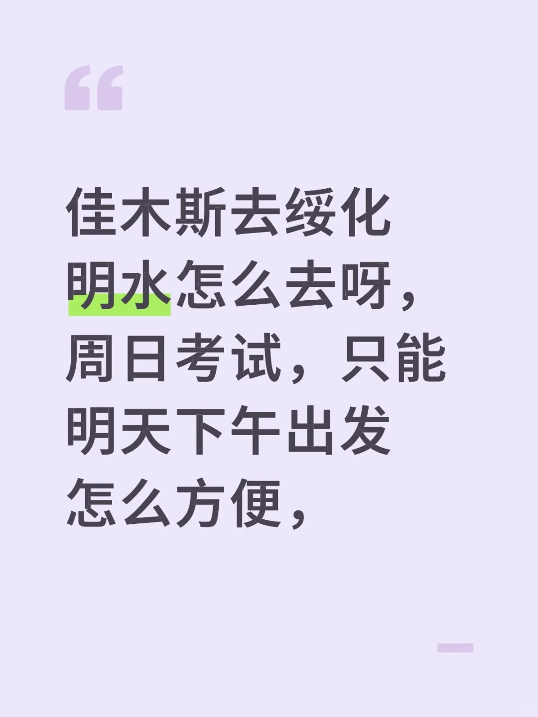 绥化市考试