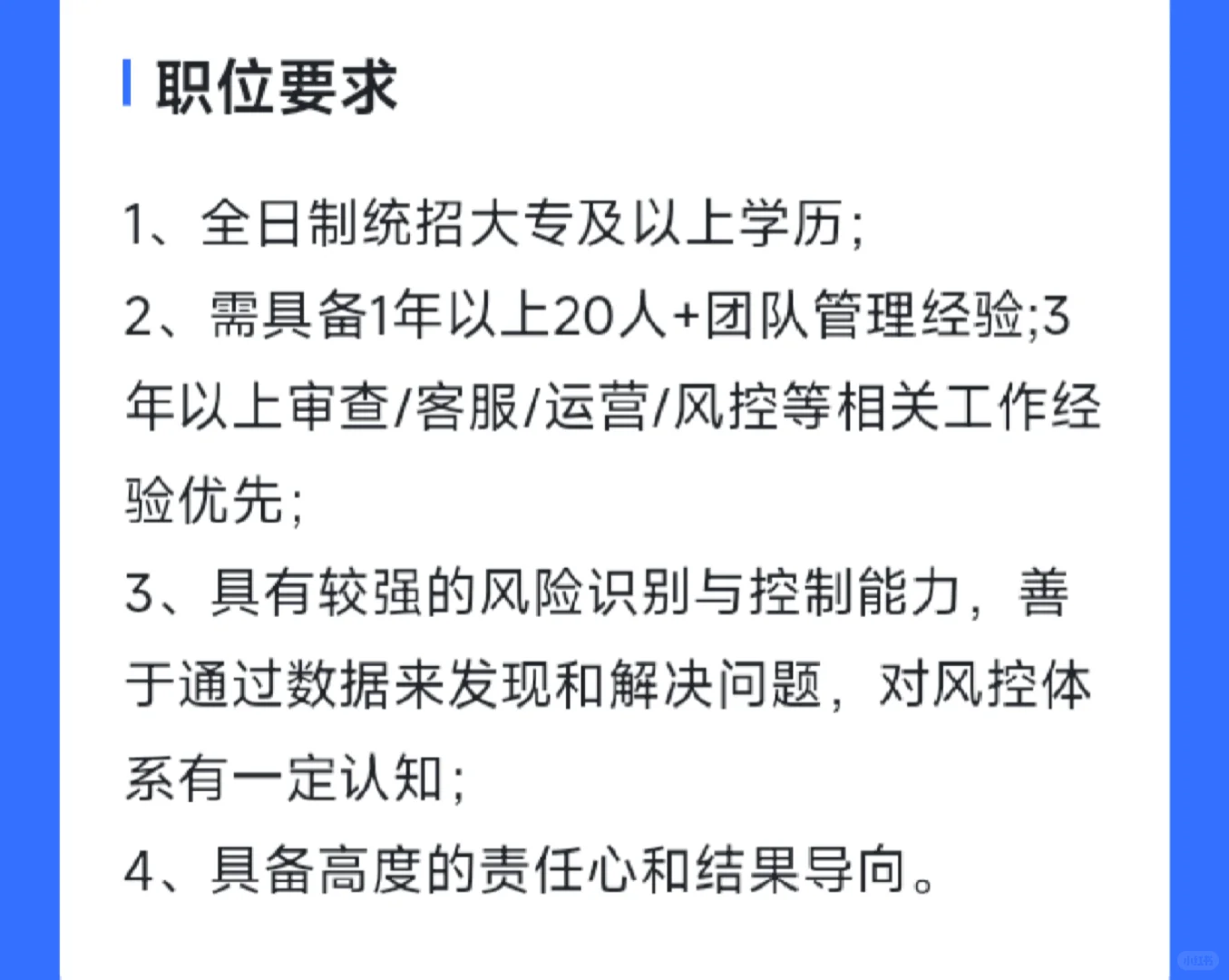 绵阳管理岗位来