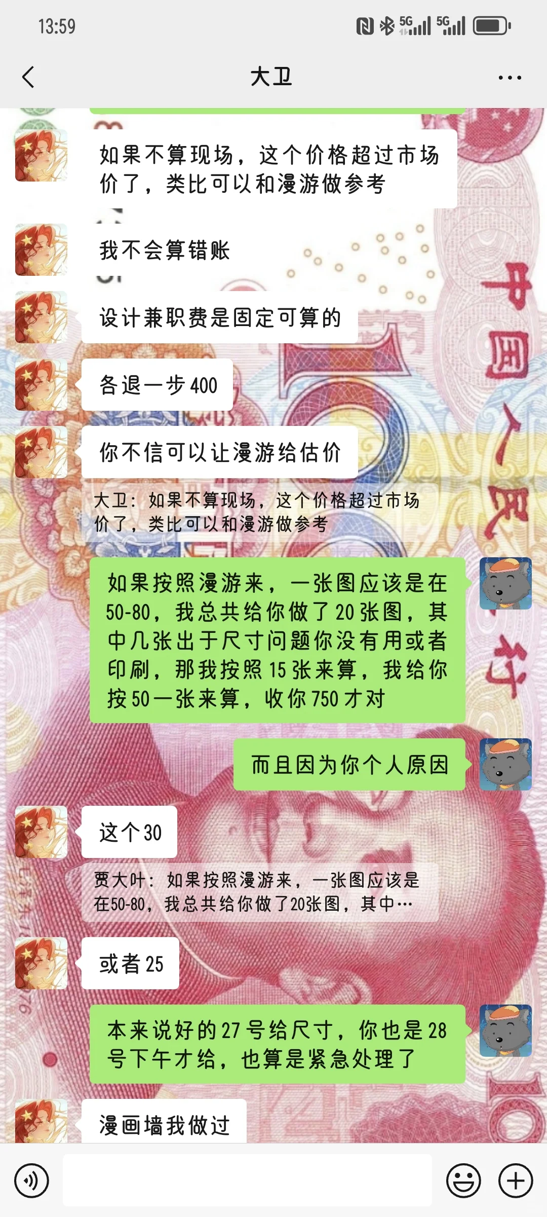 内蒙（呼市，包头）找工作避雷