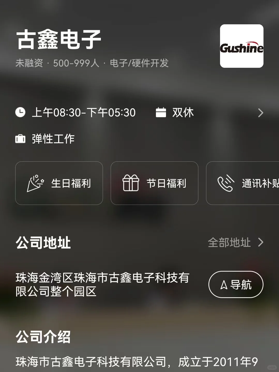 筛选珠海双休公司 坐标金湾区