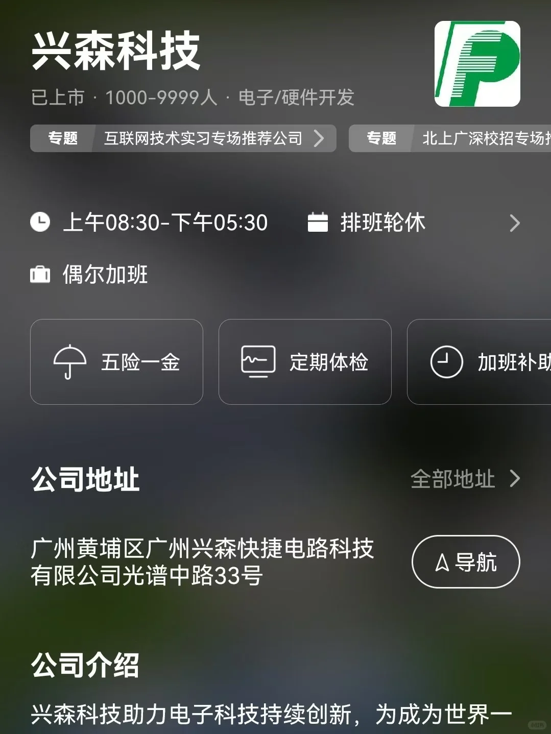筛选珠海双休公司 坐标金湾区