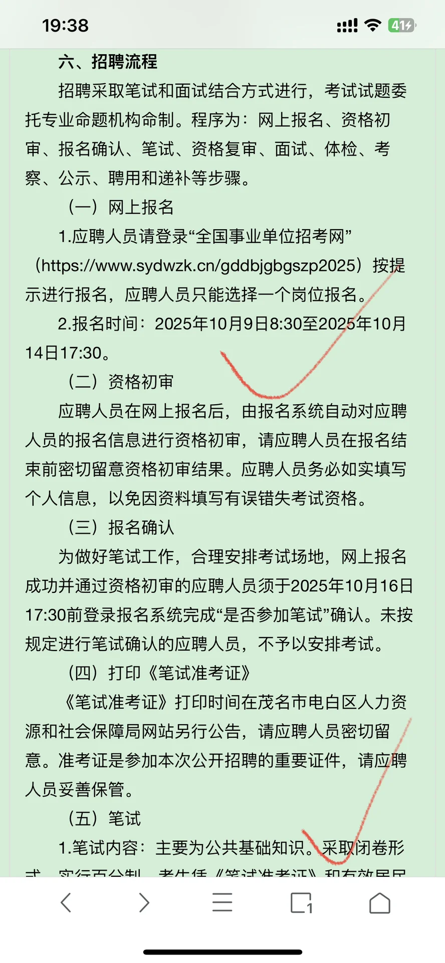 电白区委办公室机关事务中心2025年招聘公告