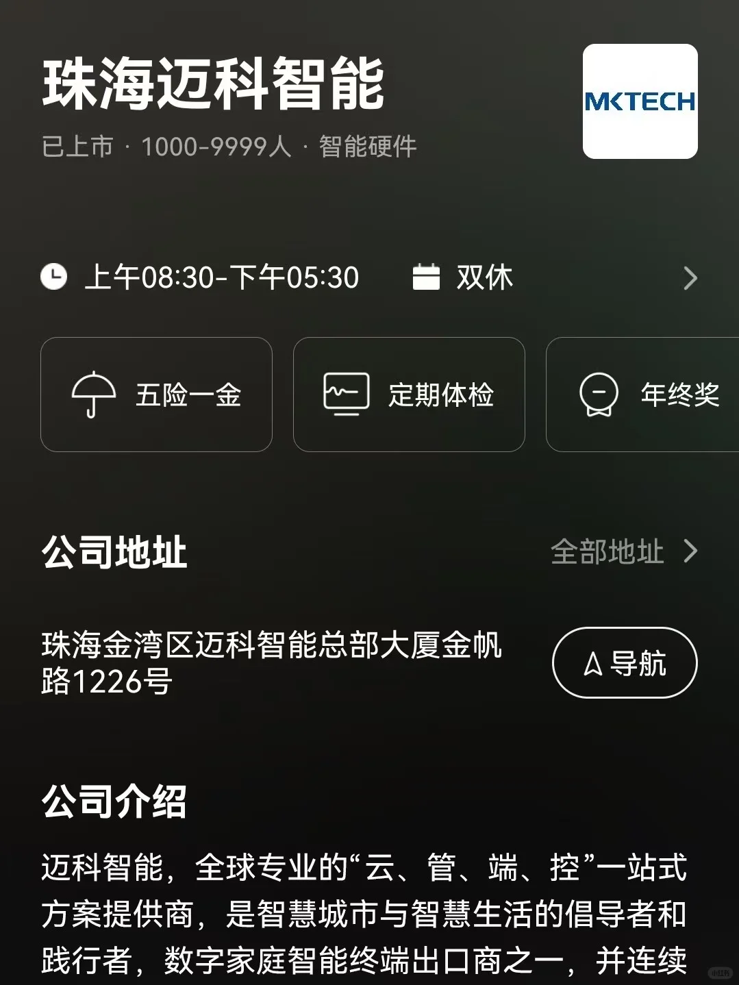 筛选珠海双休公司 坐标金湾区
